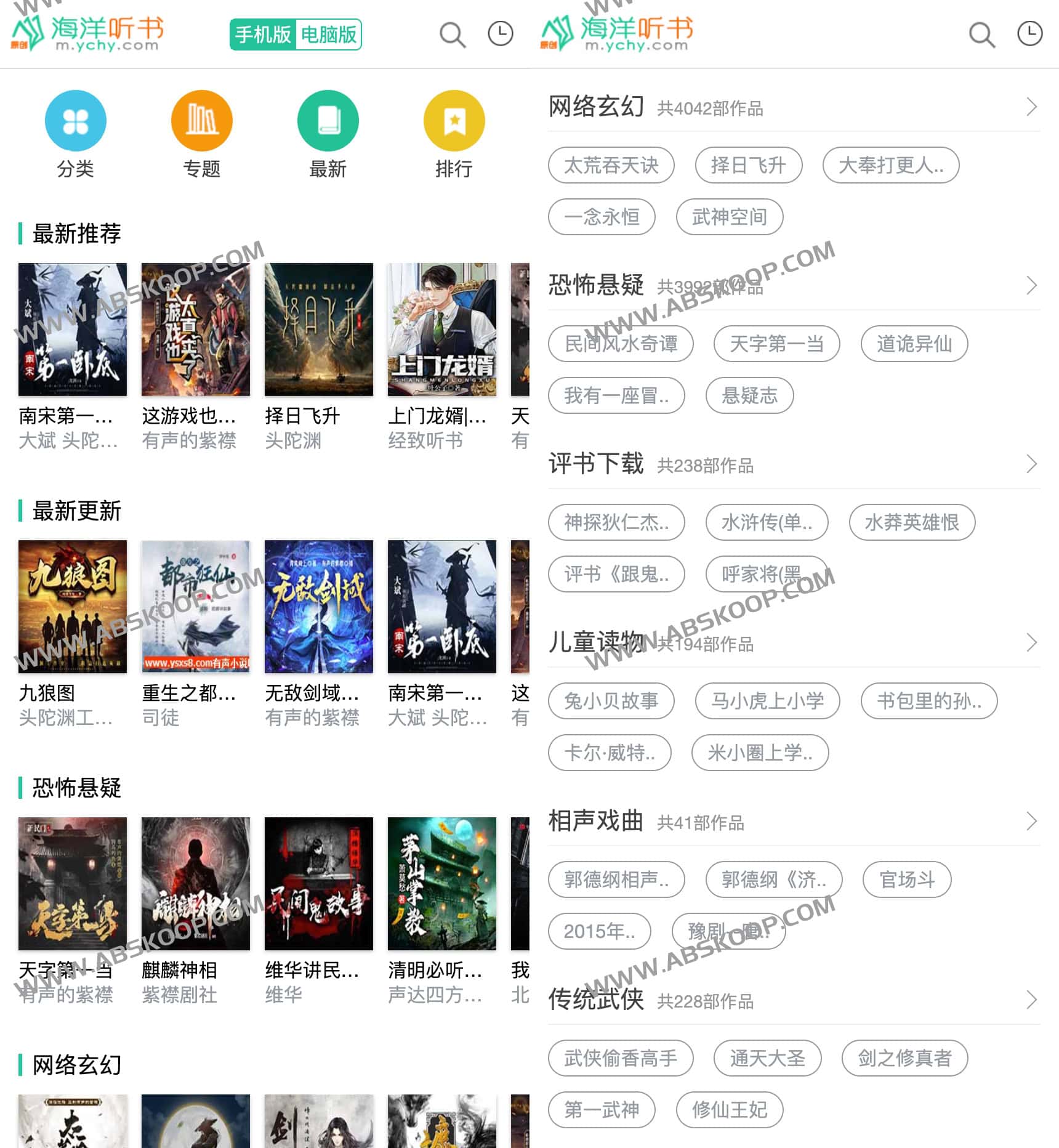 海洋听书网:提供全量免费的在线有声小说资源,支持多端流畅听读 海洋听书网:提供全量免费的在线有声小说资源,支持多端流畅听读
