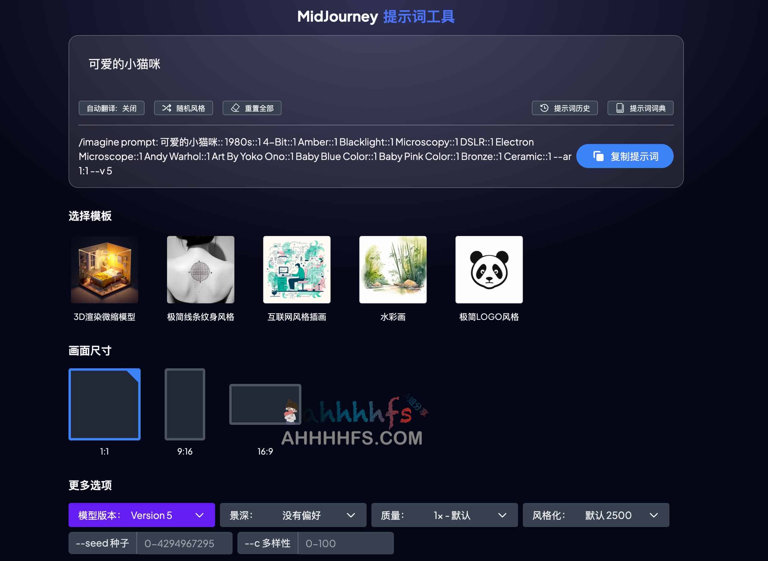 想画出高质量 AI 图却不知如何写提示词?试试这款 MidJourney 词库生成工具 想画出高质量 AI 图却不知如何写提示词?试试这款 MidJourney 词库生成工具