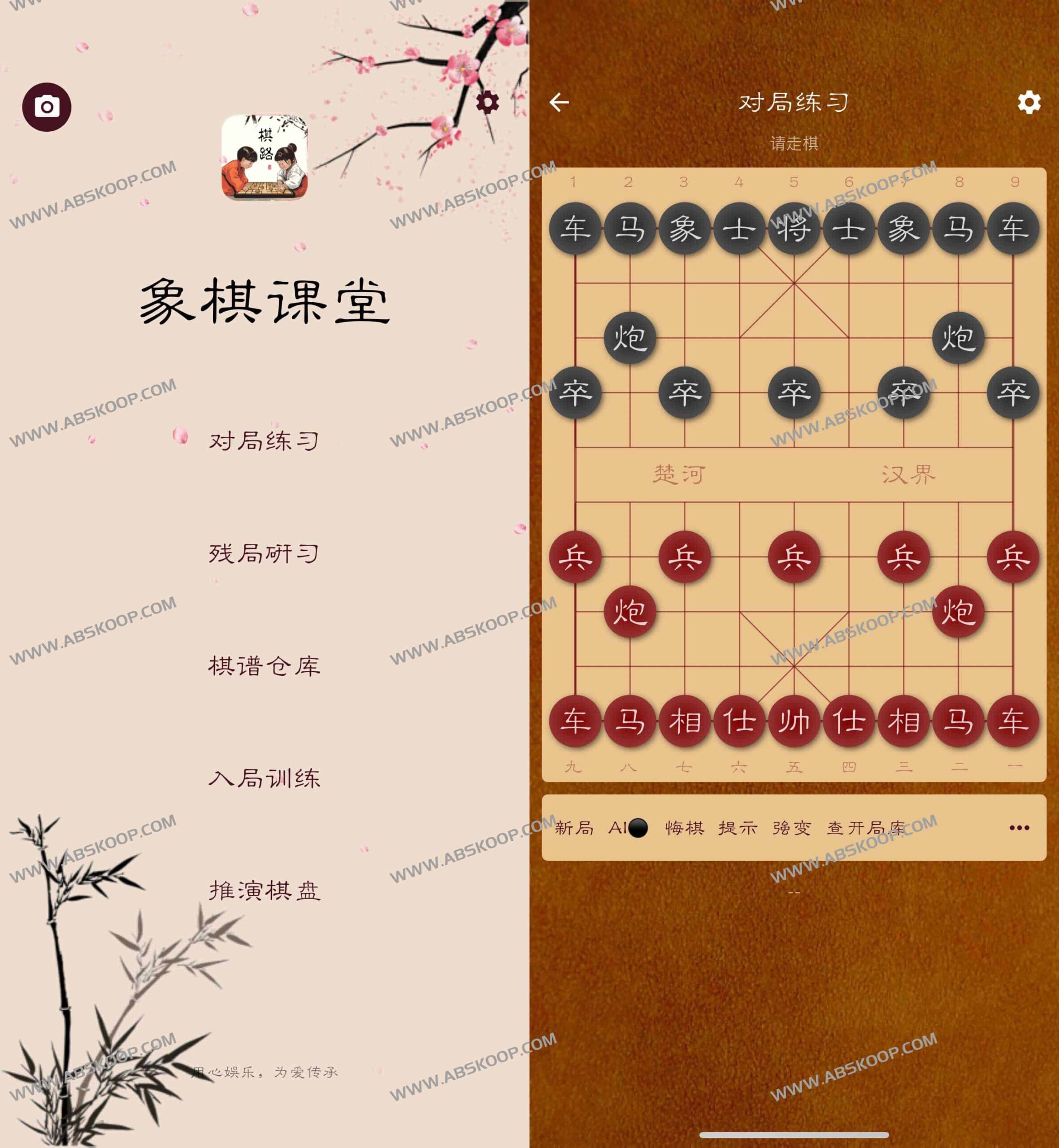 棋路：集成海量棋谱与实战对弈的象棋学习平台，通过古谱残局分析与社交对战提升棋艺
