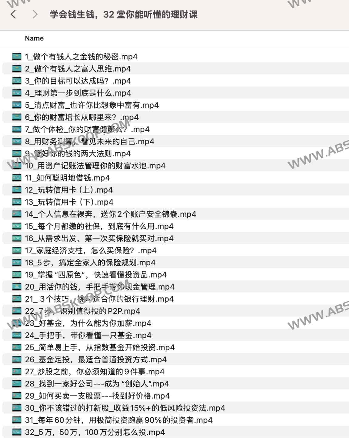 32 节实操理财课：构建个人资产增值体系