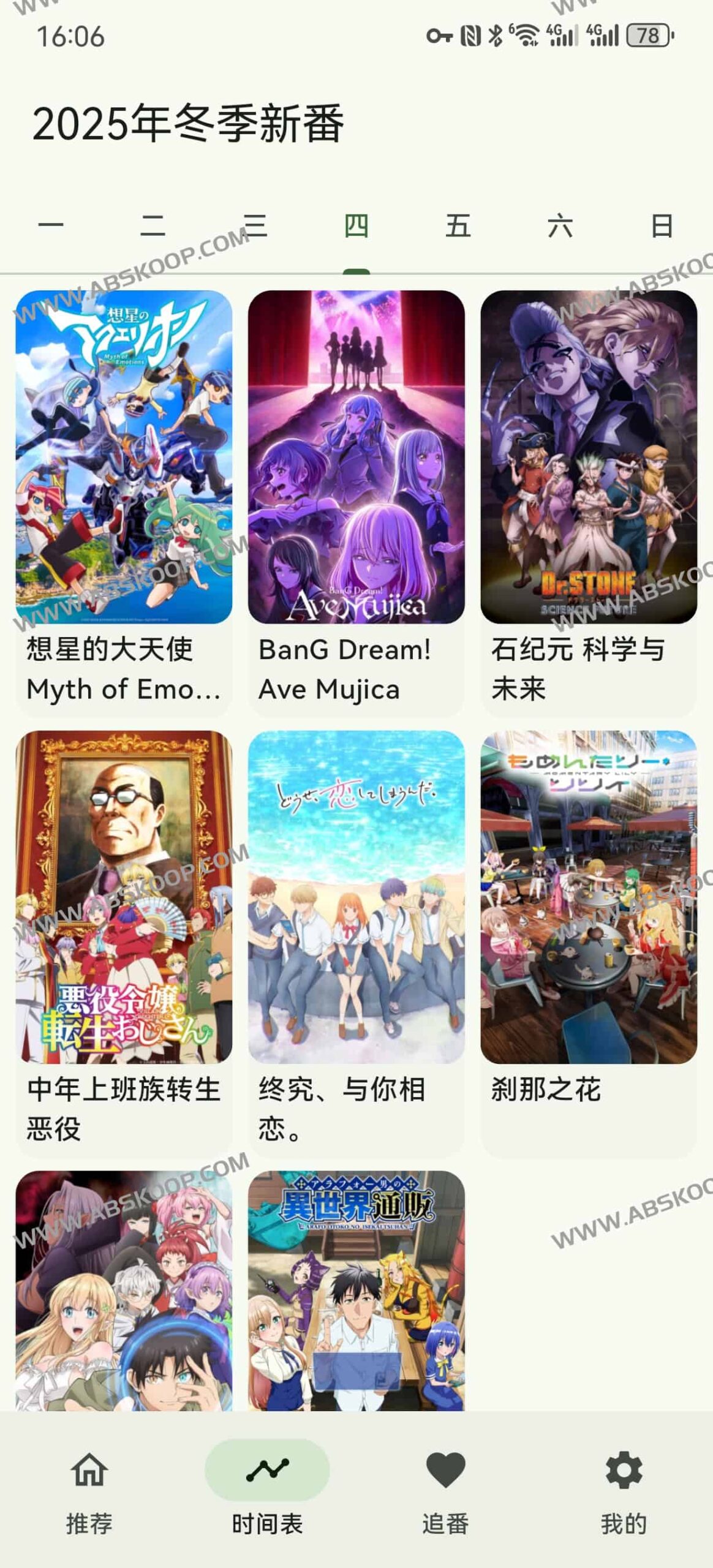 Kazumi：支持实时超分与弹幕同步的开源番剧播放方案