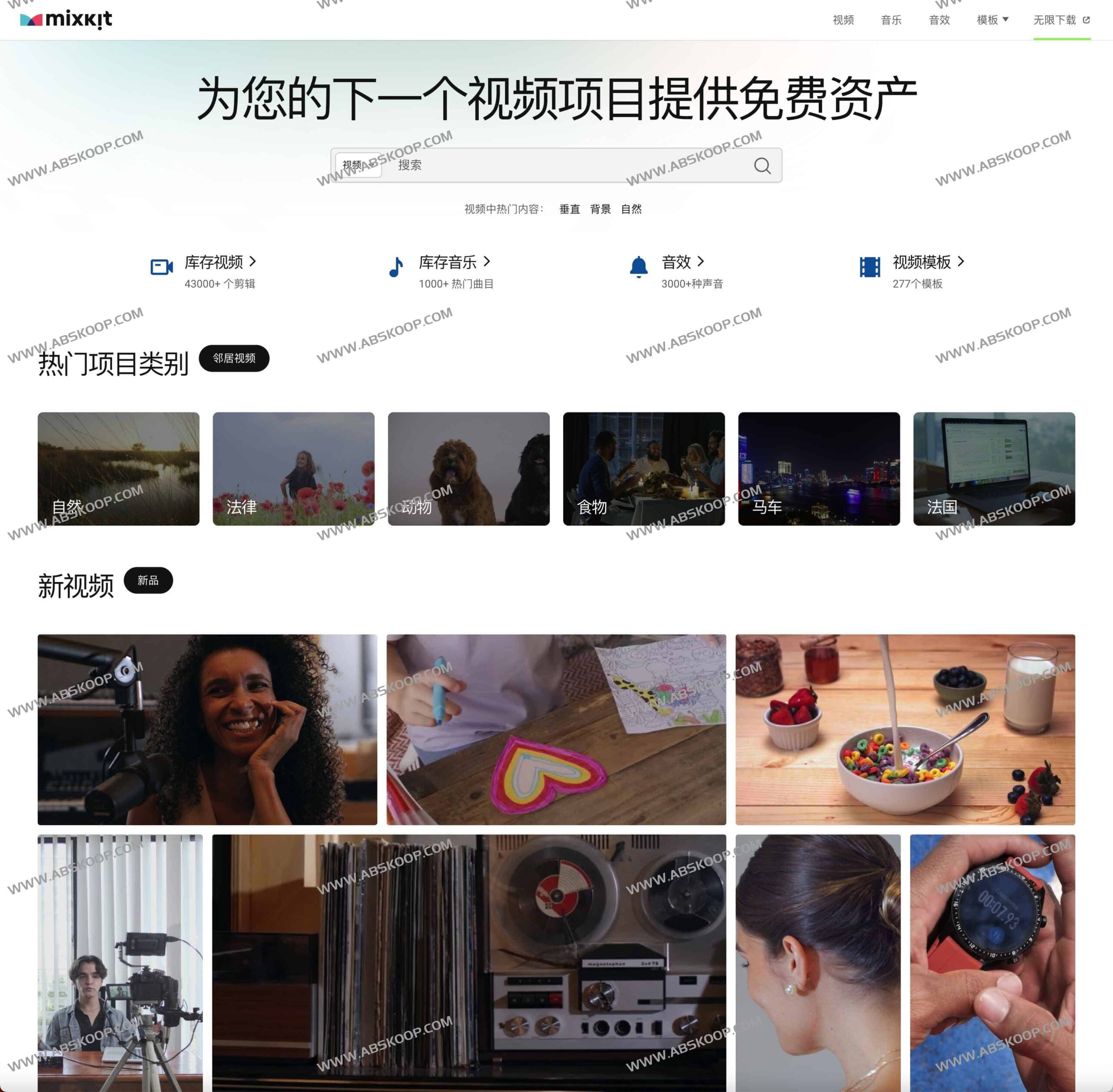 如何利用 Mixkit 获取免费商用 4K 视频素材:操作指南 如何利用 Mixkit 获取免费商用 4K 视频素材:操作指南
