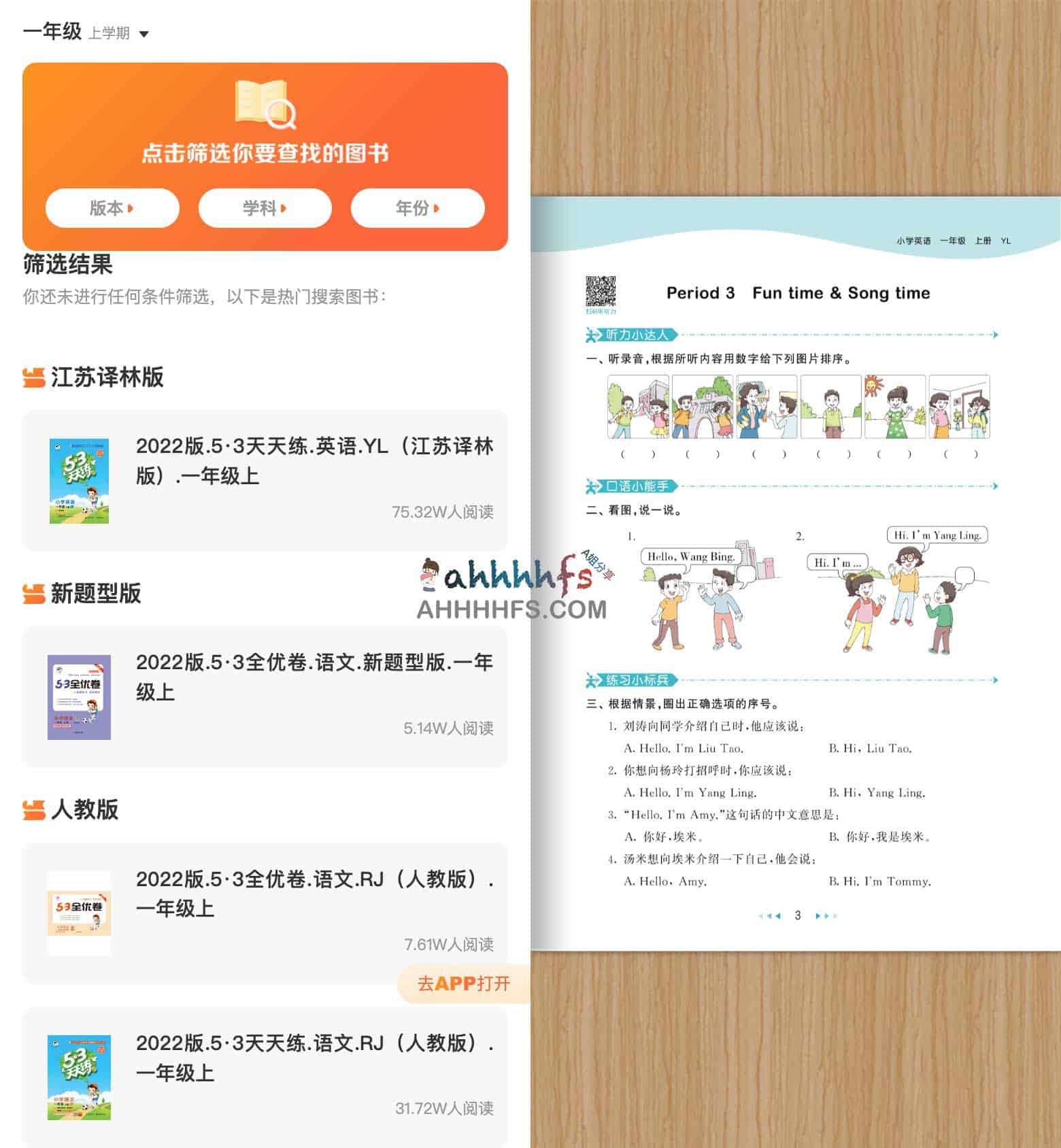 53 图书中小学全科试题库:覆盖全学段教材资源,提供分级、分模块的精准练习方案 53 图书中小学全科试题库:覆盖全学段教材资源,提供分级、分模块的精准练习方案
