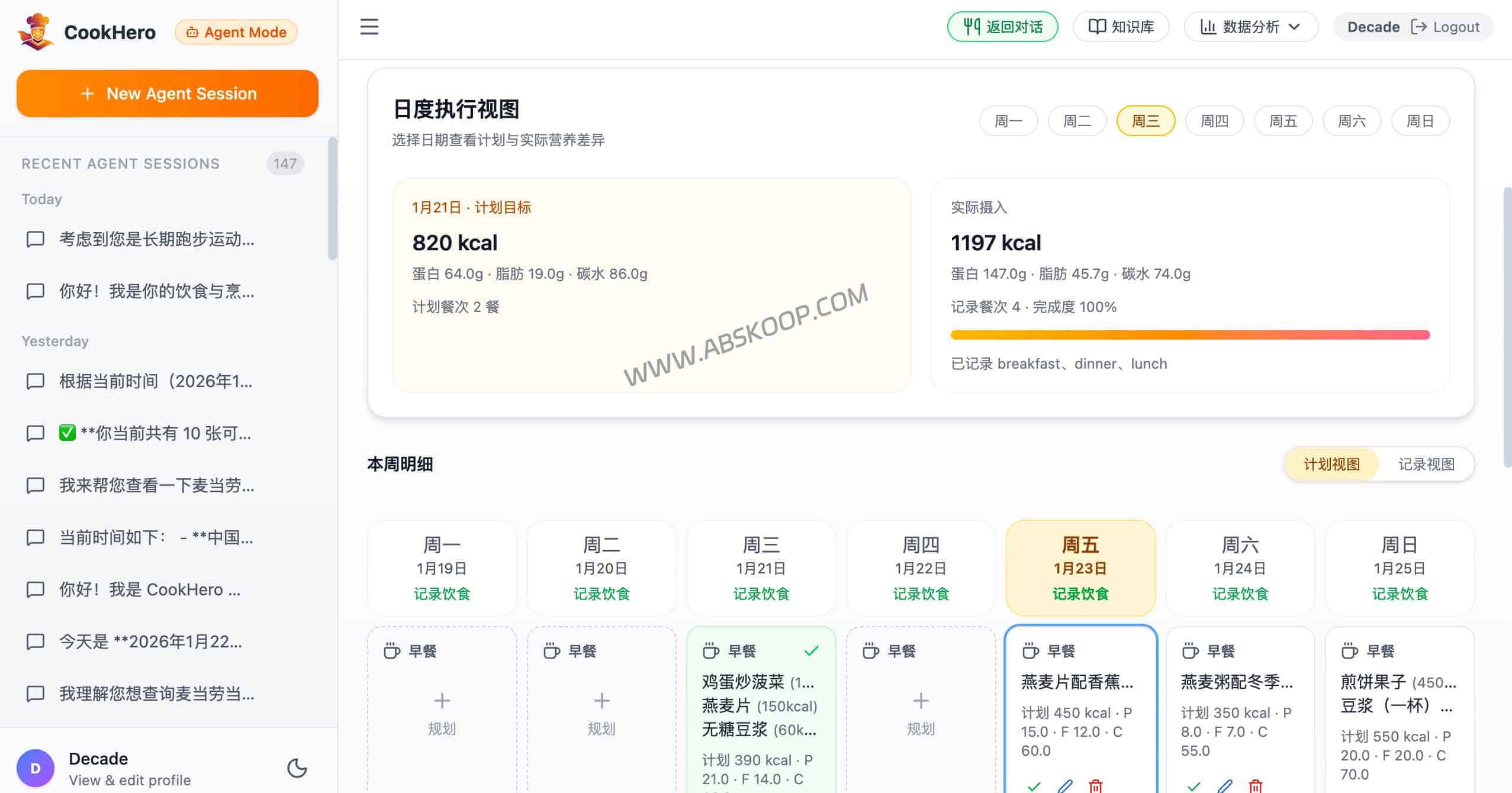 LLM 与 RAG 协同实践：构建多模态个人数据 Agent 的技术路径 (CookHero)