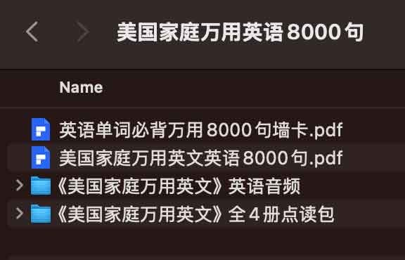 美国家庭生活场景常用英语 8000 句：实用对话资源及应用指南