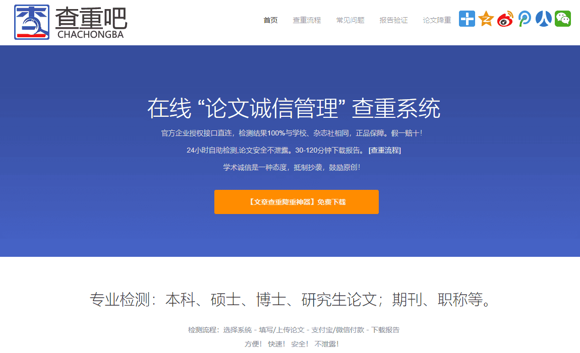 高效论文降重:28 款主流查重软件与工具评测对比 高效论文降重:28 款主流查重软件与工具评测对比
