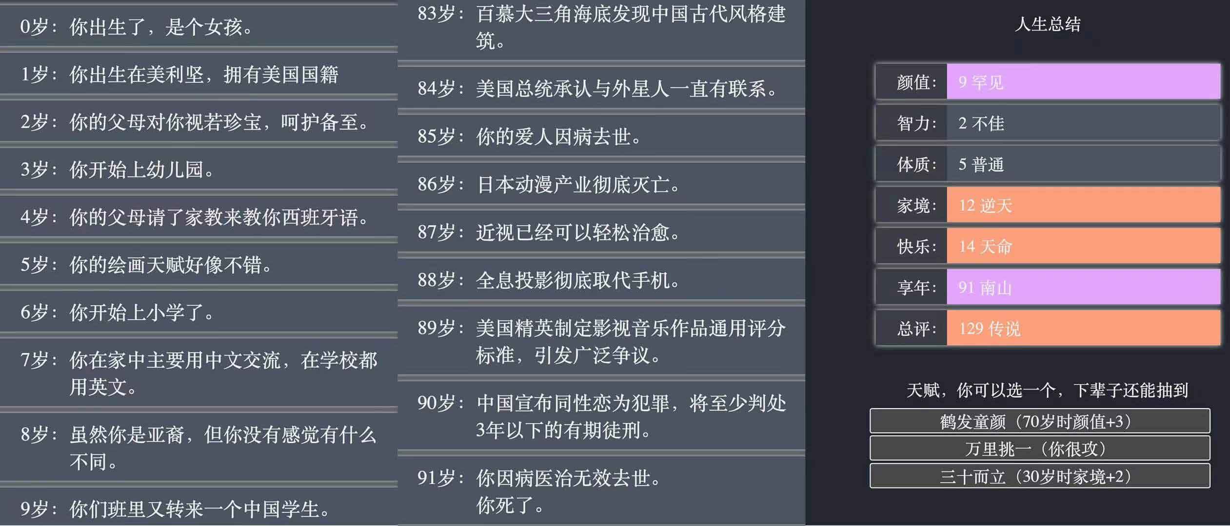 人生重开模拟器网页版下载安装:支持多端运行及低功耗配置指南 人生重开模拟器网页版下载安装:支持多端运行及低功耗配置指南