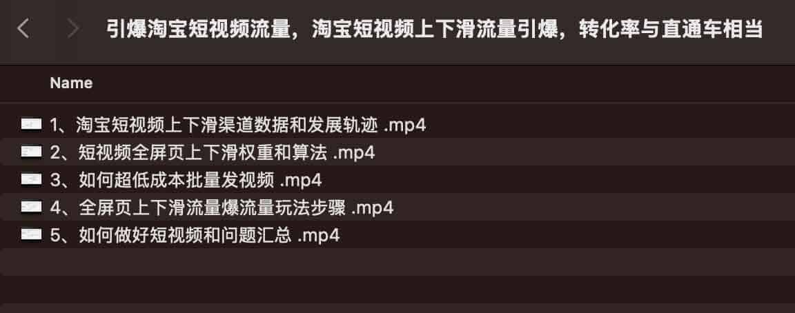淘宝短视频上下滑流量获取指南：适用场景、转化技巧及直通车对比分析