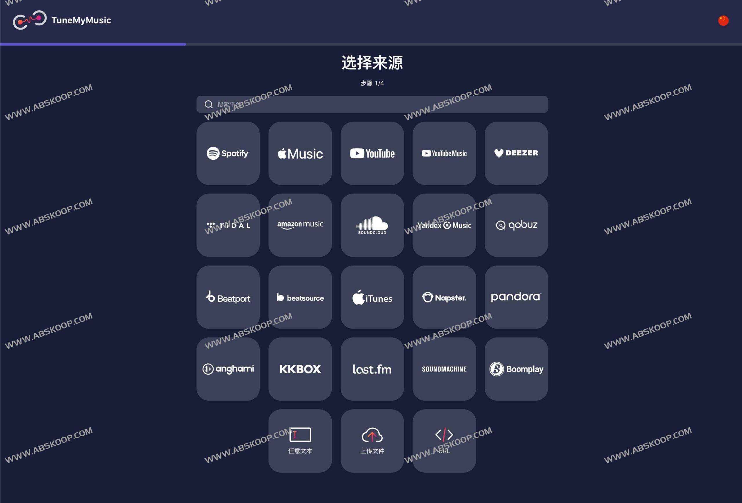 GoMusic：支持网易云、QQ、汽水音乐至 Apple/Spotify/Youtube 的跨平台歌单迁移方案