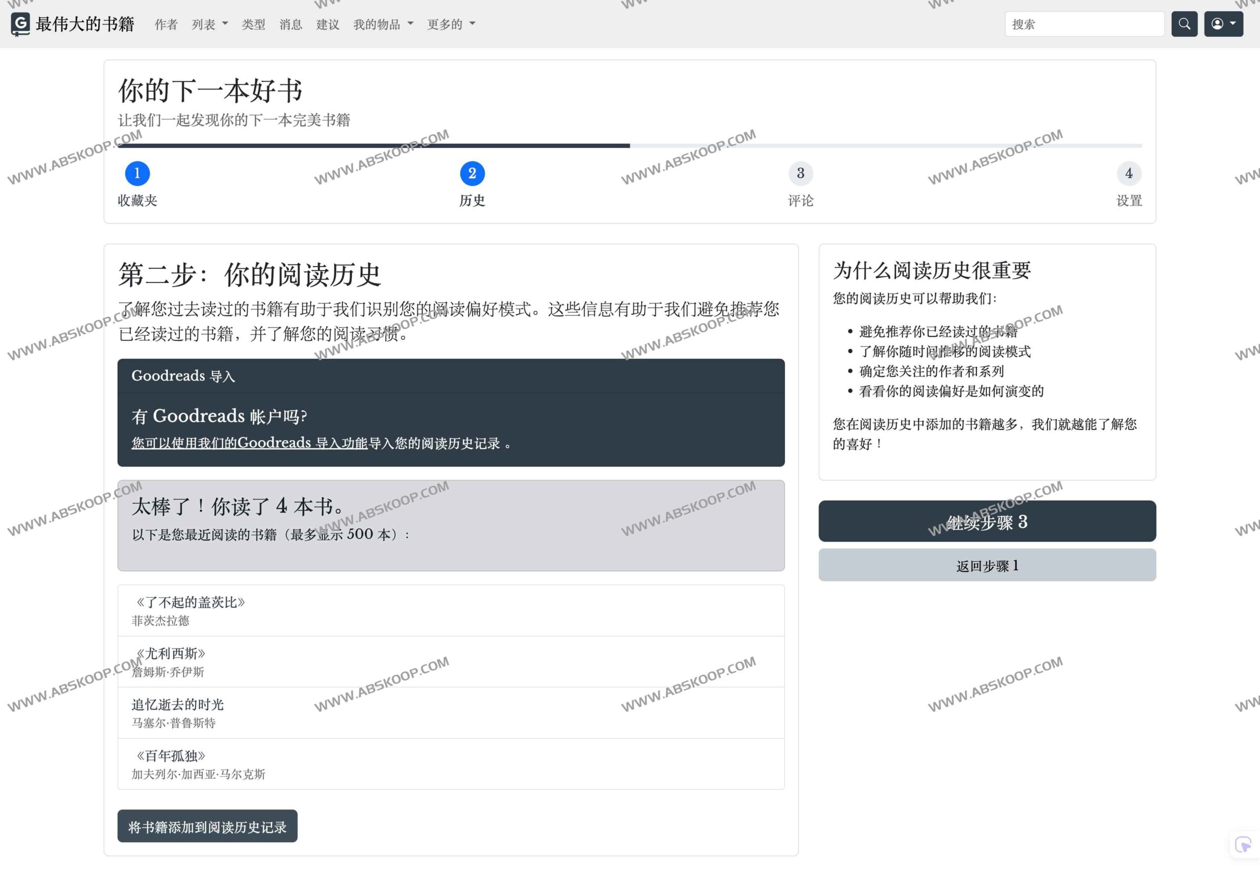 跨越 597 份阅读清单:构建全维度经典书目检索指南 跨越 597 份阅读清单:构建全维度经典书目检索指南