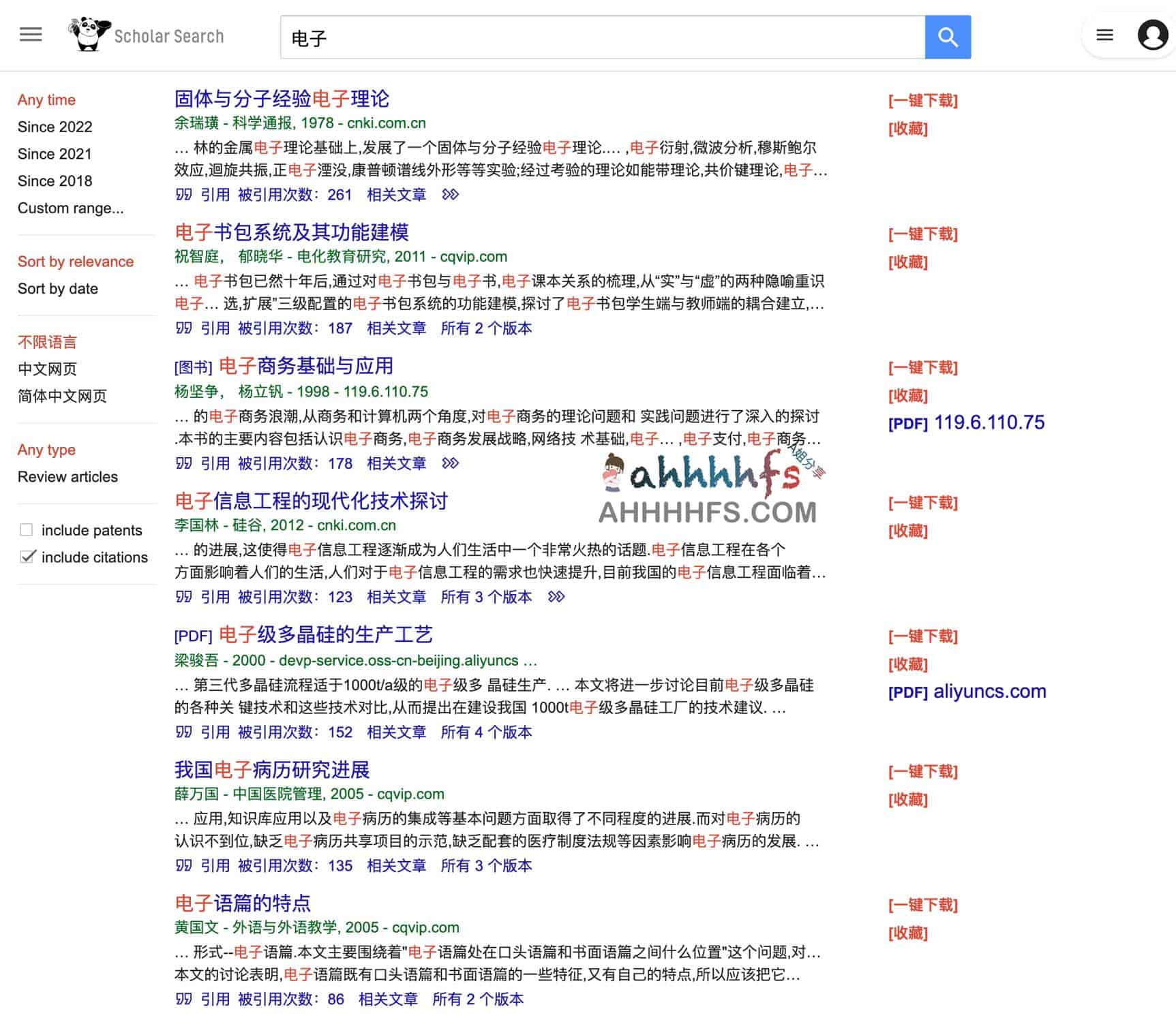学术论文从检索下载到查重的全流程操作指南