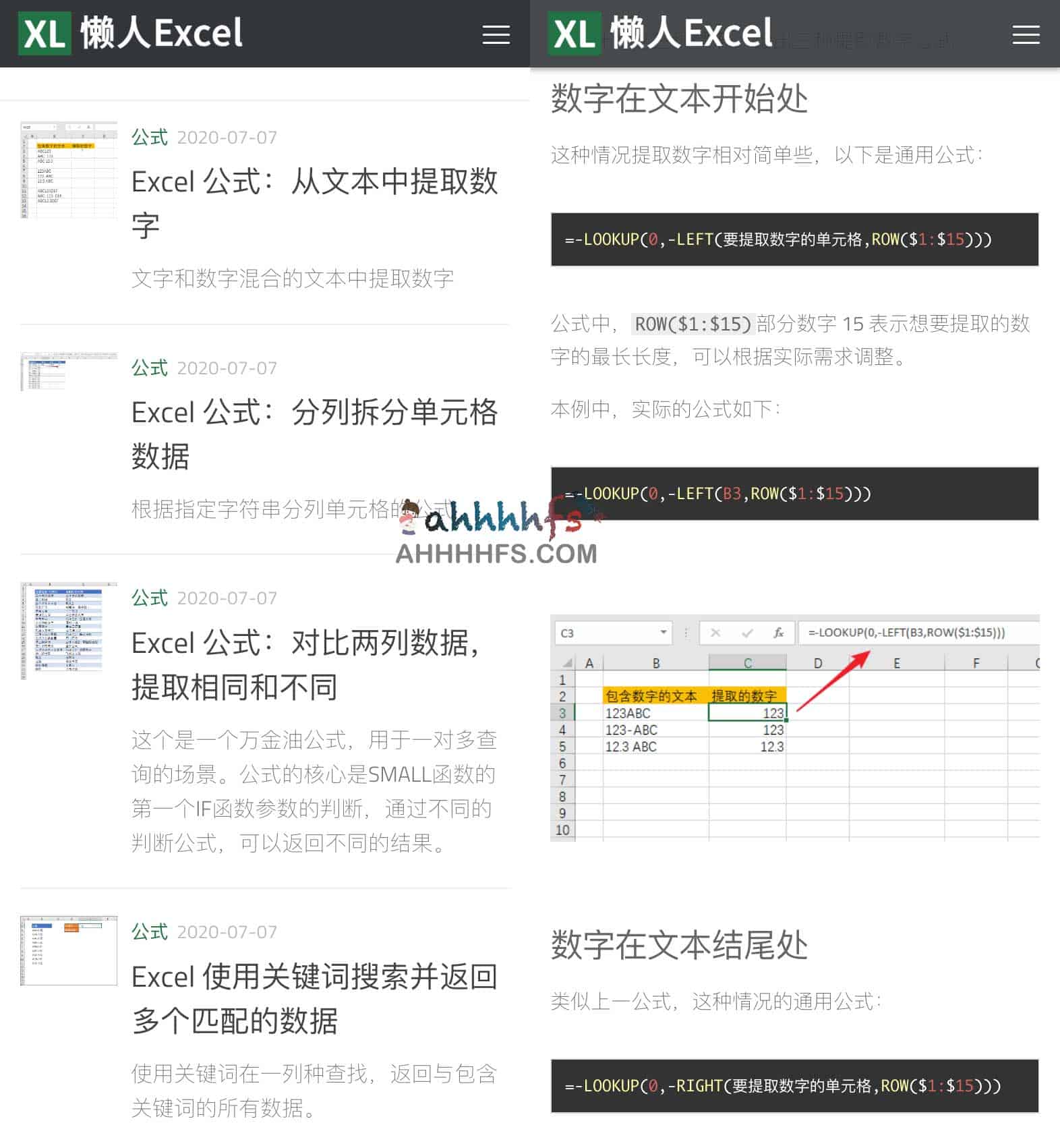 Excel 常用函数公式汇总：适用场景、操作指南及注意事项