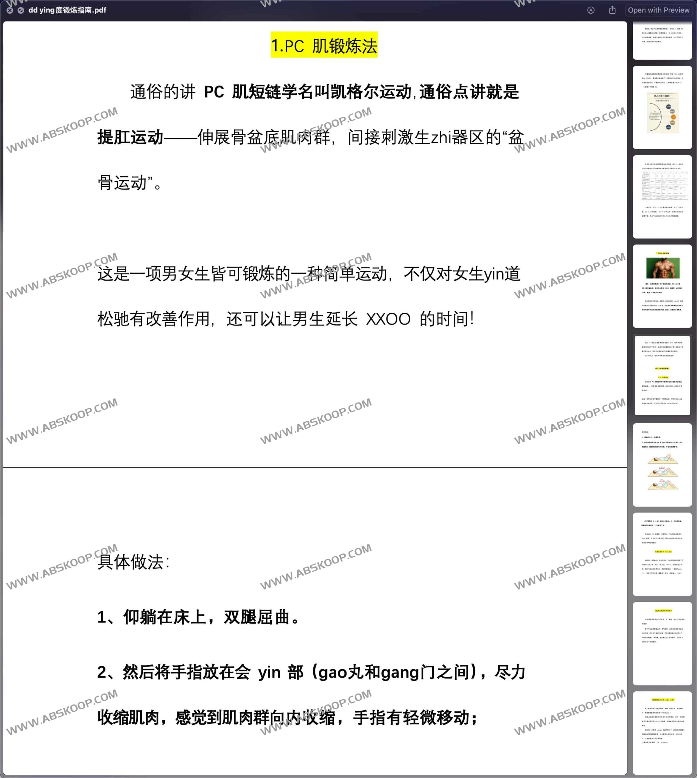 想让 DD 在实战中更硬?这份针对性锻炼指南帮你突破瓶颈 想让 DD 在实战中更硬?这份针对性锻炼指南帮你突破瓶颈