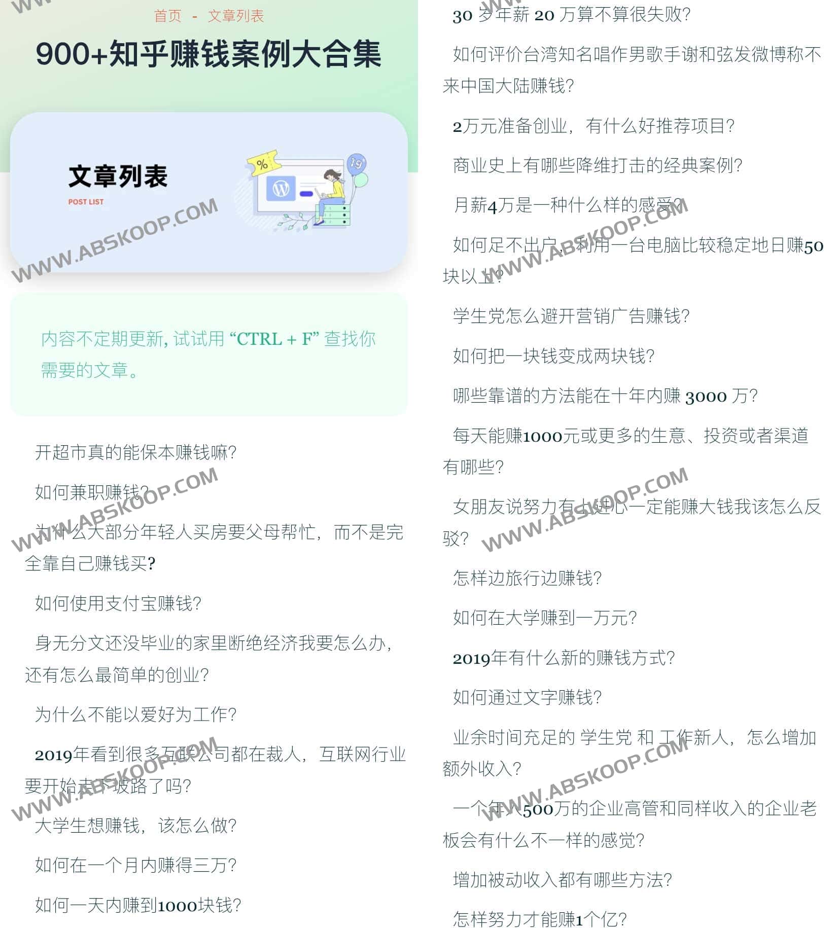 知乎变现全路径指南:拆解 900 个实操案例,分维度解析获利模型与执行细节 知乎变现全路径指南:拆解 900 个实操案例,分维度解析获利模型与执行细节