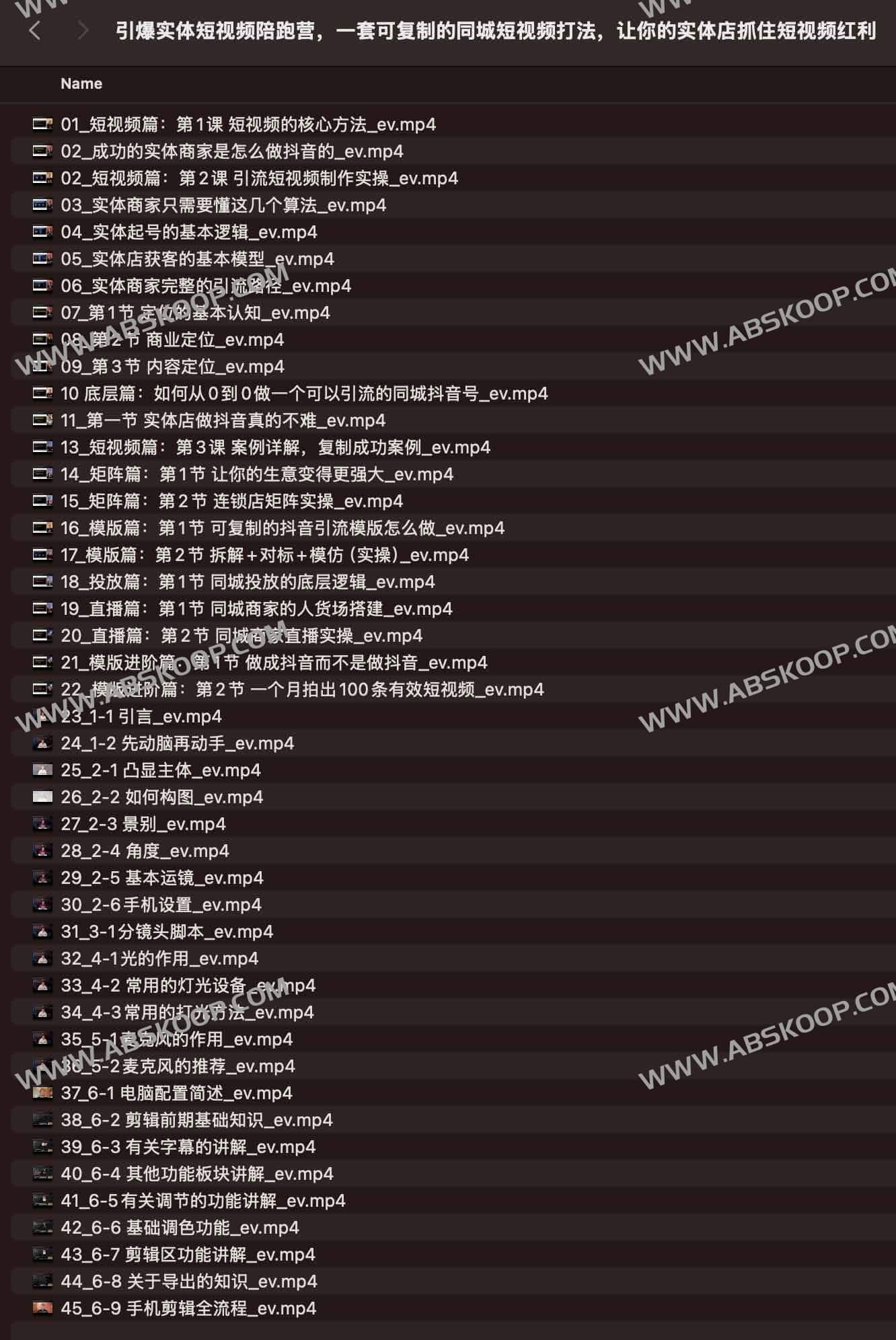 实体店同城短视频获客全流程：从陪跑营实操到可复制的增长模型