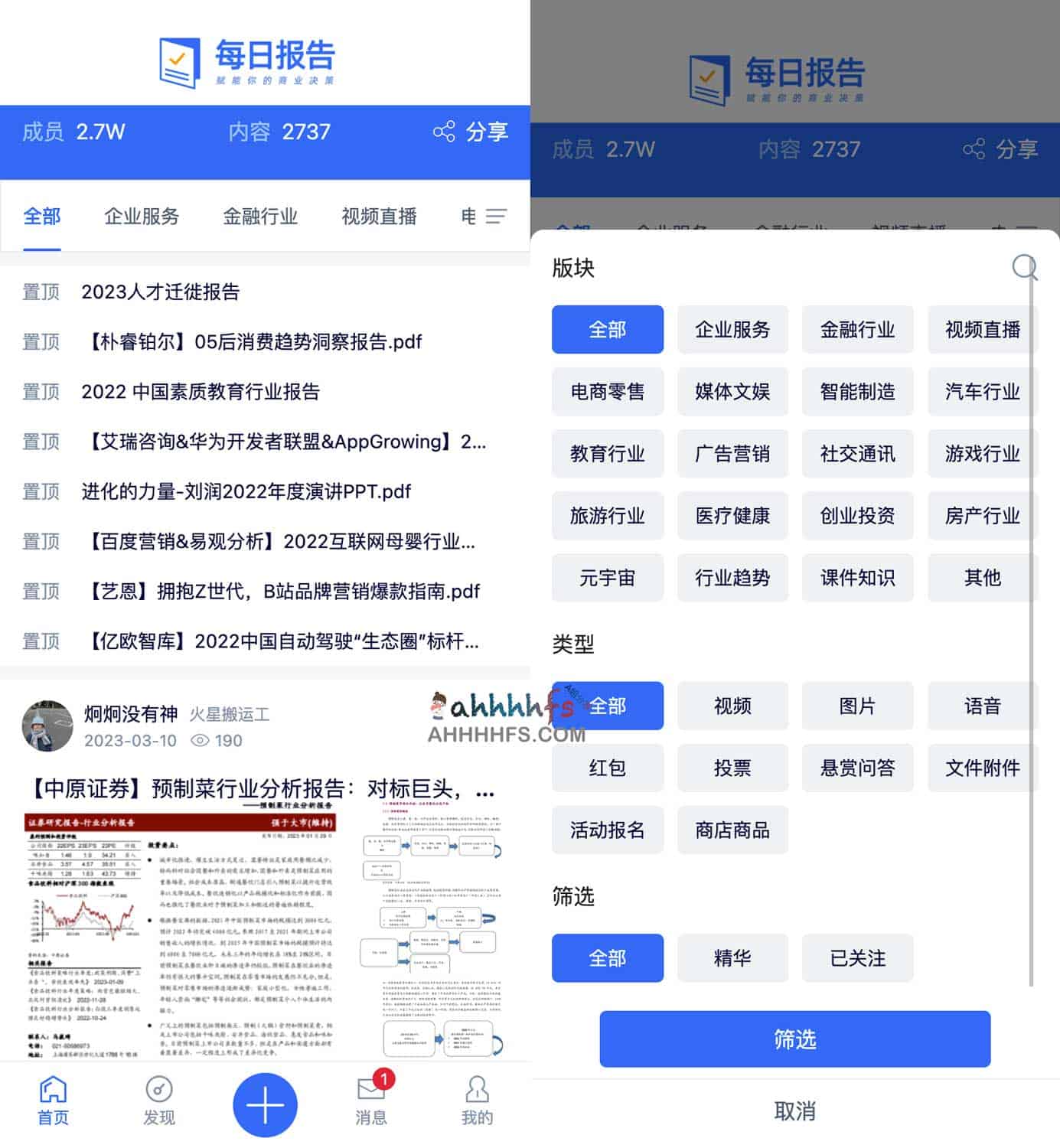 找不到权威行业报告？试试这个免费下载的资源库