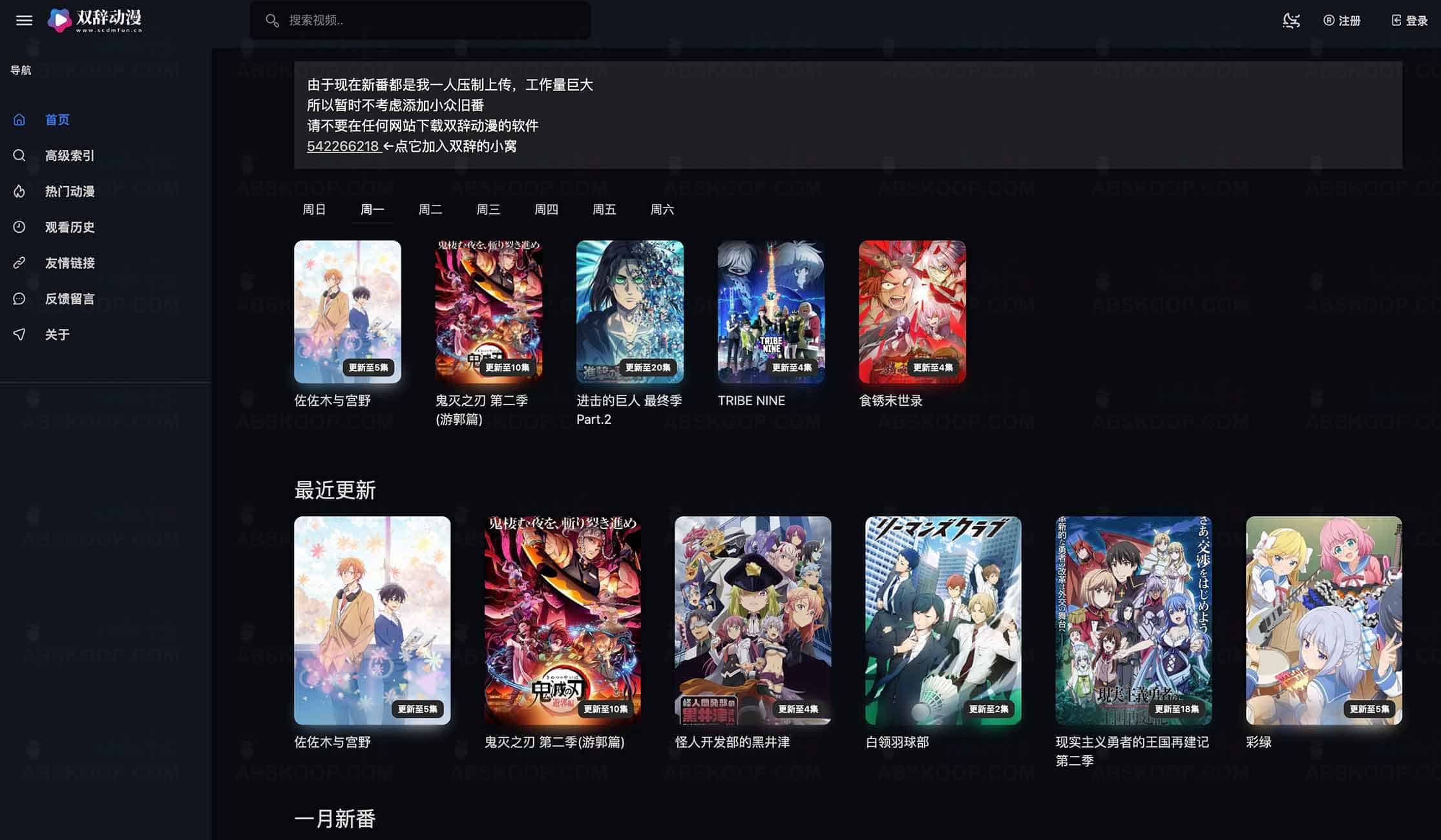 双辞动漫：深耕二次元内容的精选站，提供高质动漫资源与垂直化社区体验