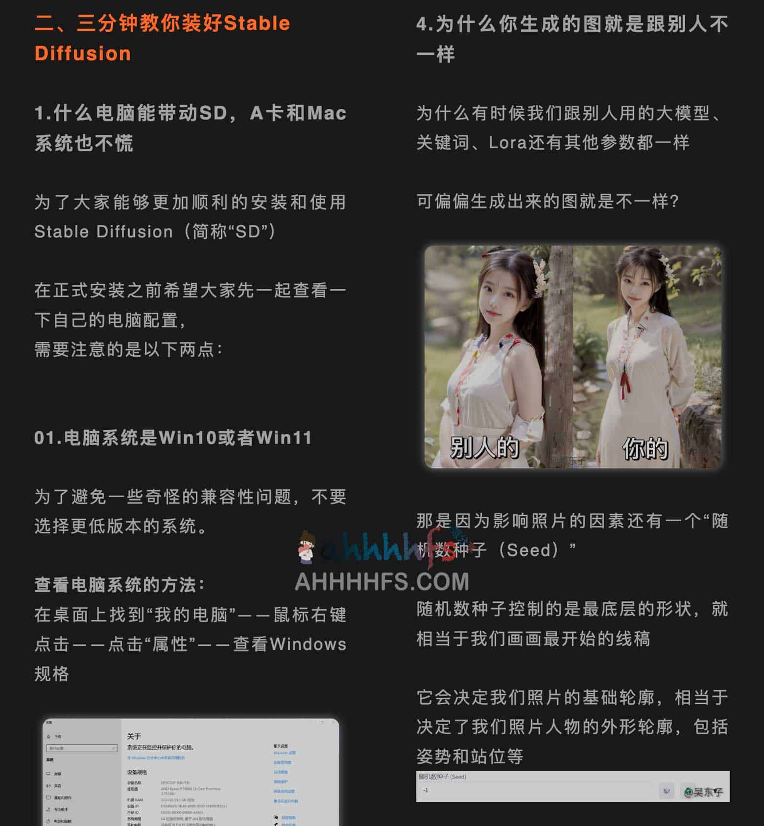 Stable Diffusion 从零到精通:分步实操安装与进阶配置指南 Stable Diffusion 从零到精通:分步实操安装与进阶配置指南