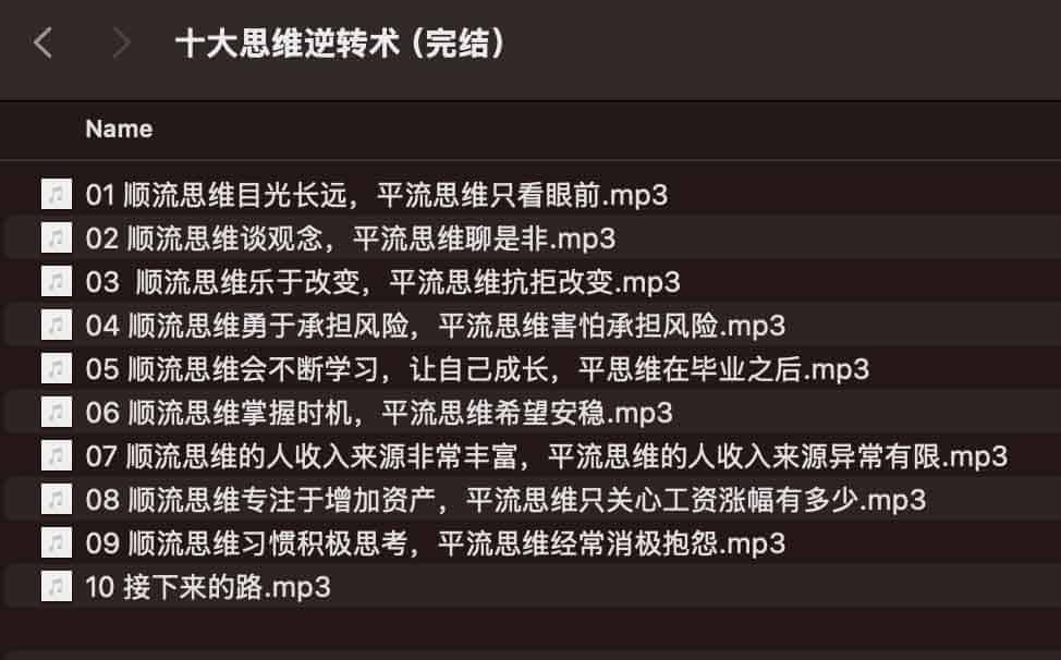 思维逆转术全集:认知升级实操指南与核心方法论下载 思维逆转术全集:认知升级实操指南与核心方法论下载