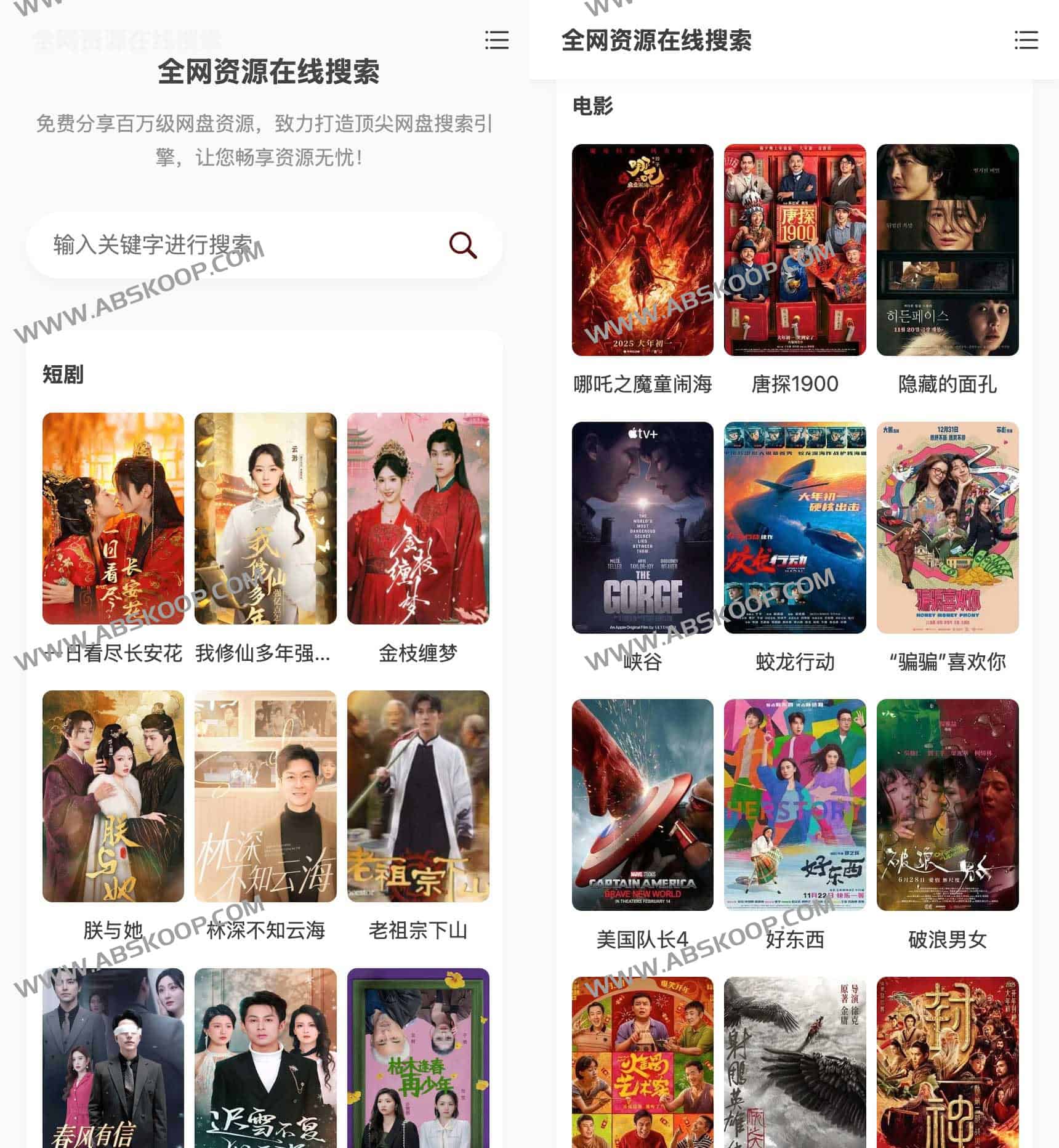 小狐搜搜:全网影视资源检索工具使用指南及获取路径 小狐搜搜:全网影视资源检索工具使用指南及获取路径
