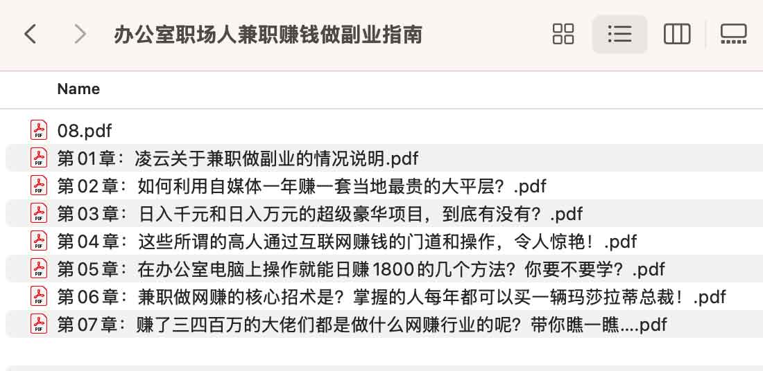 白领副业实操指南:从能力挖掘到多渠道增收 白领副业实操指南:从能力挖掘到多渠道增收