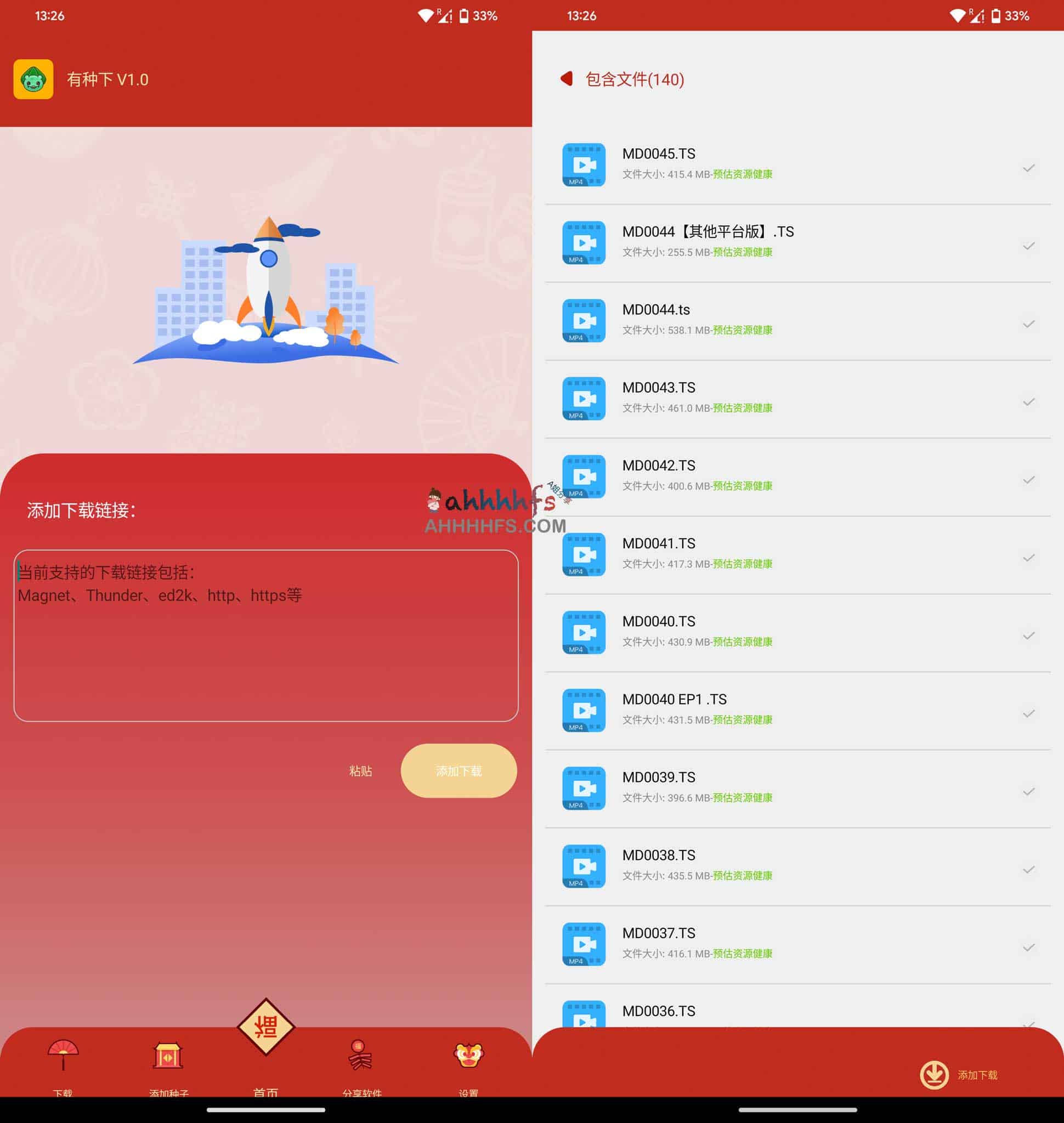 有种下 v1.0.0：高效磁力链接与种子下载工具指南