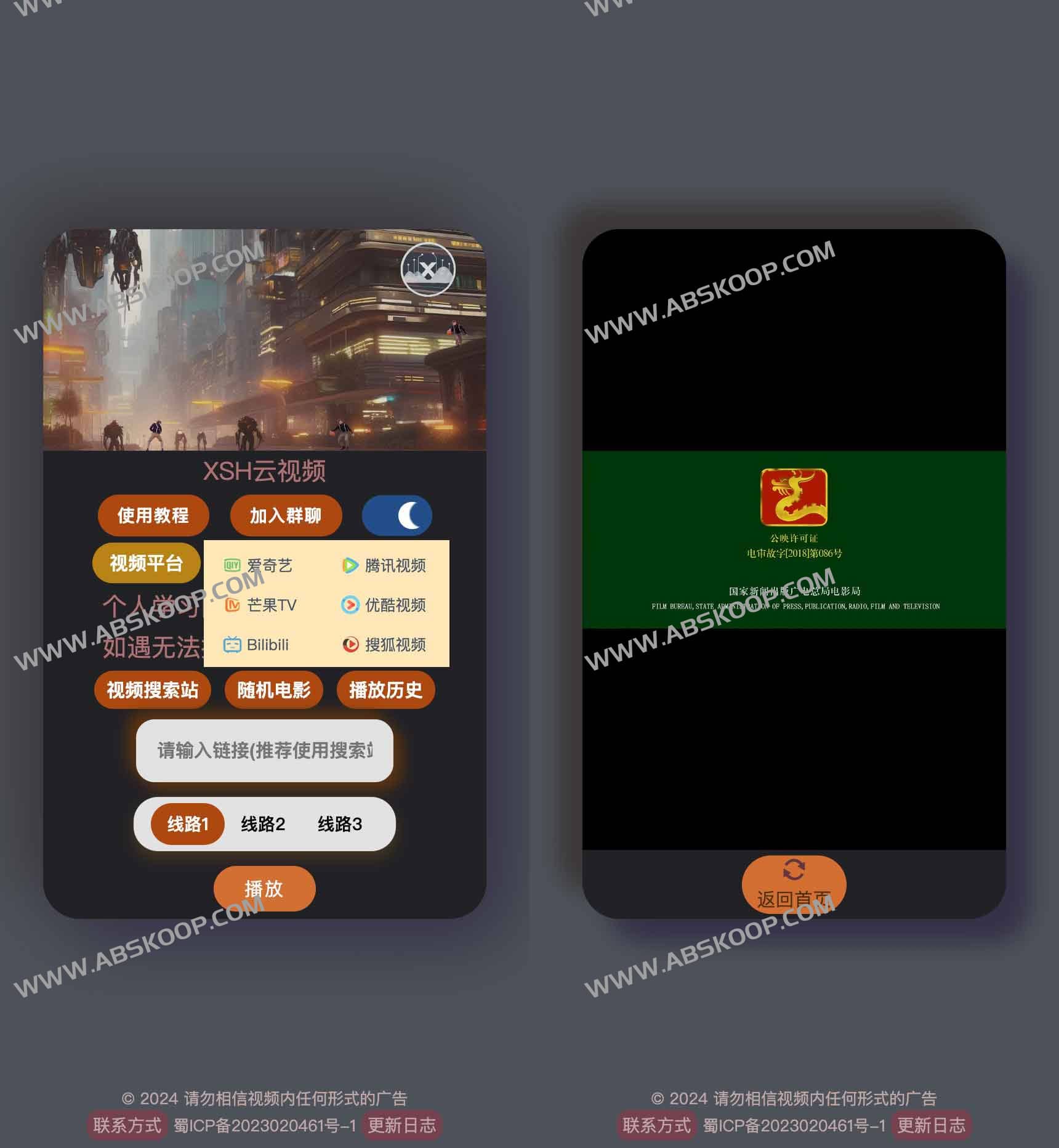 XSH 云视频:无需付费的在线 VIP 视频解析方案 XSH 云视频:无需付费的在线 VIP 视频解析方案