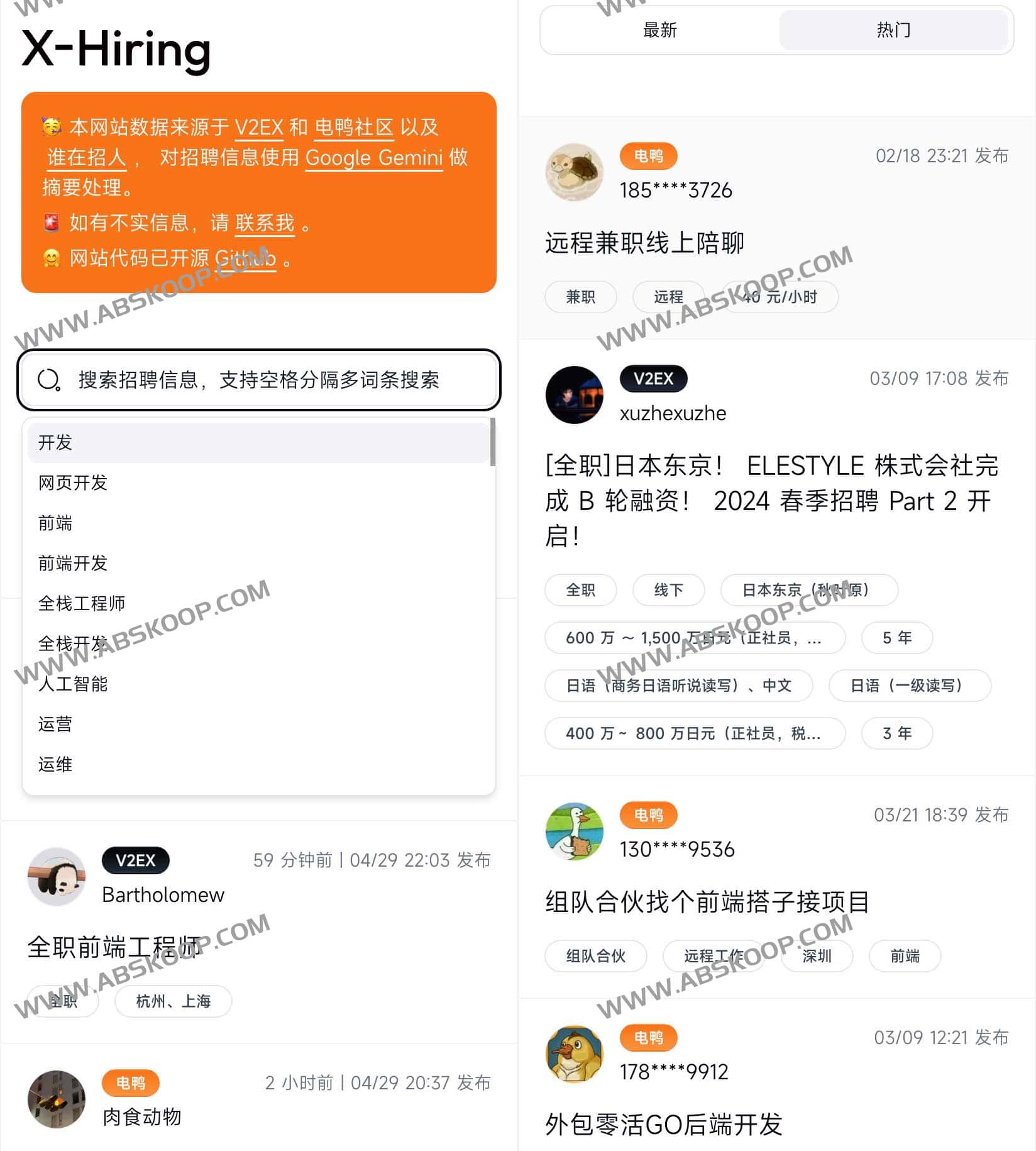 想在 X 上寻找最新机会?这里有每日实时更新的招聘岗位汇总 想在 X 上寻找最新机会?这里有每日实时更新的招聘岗位汇总