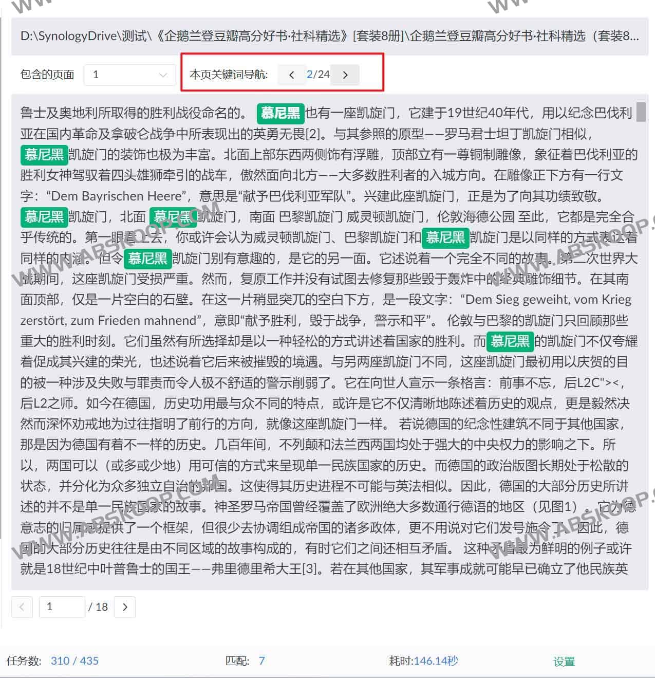 猎犬 (Hound) 桌面文本搜索指南：支持 30 余种格式与高精度 OCR 识别