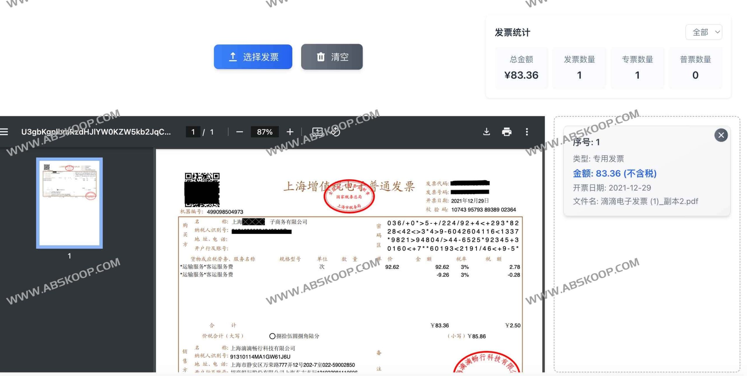 想在浏览器端快速生成美观的发票 PDF 却不想搭建服务器?试试开源工具 invoice-pdf-printer 想在浏览器端快速生成美观的发票 PDF 却不想搭建服务器?试试开源工具 invoice-pdf-printer