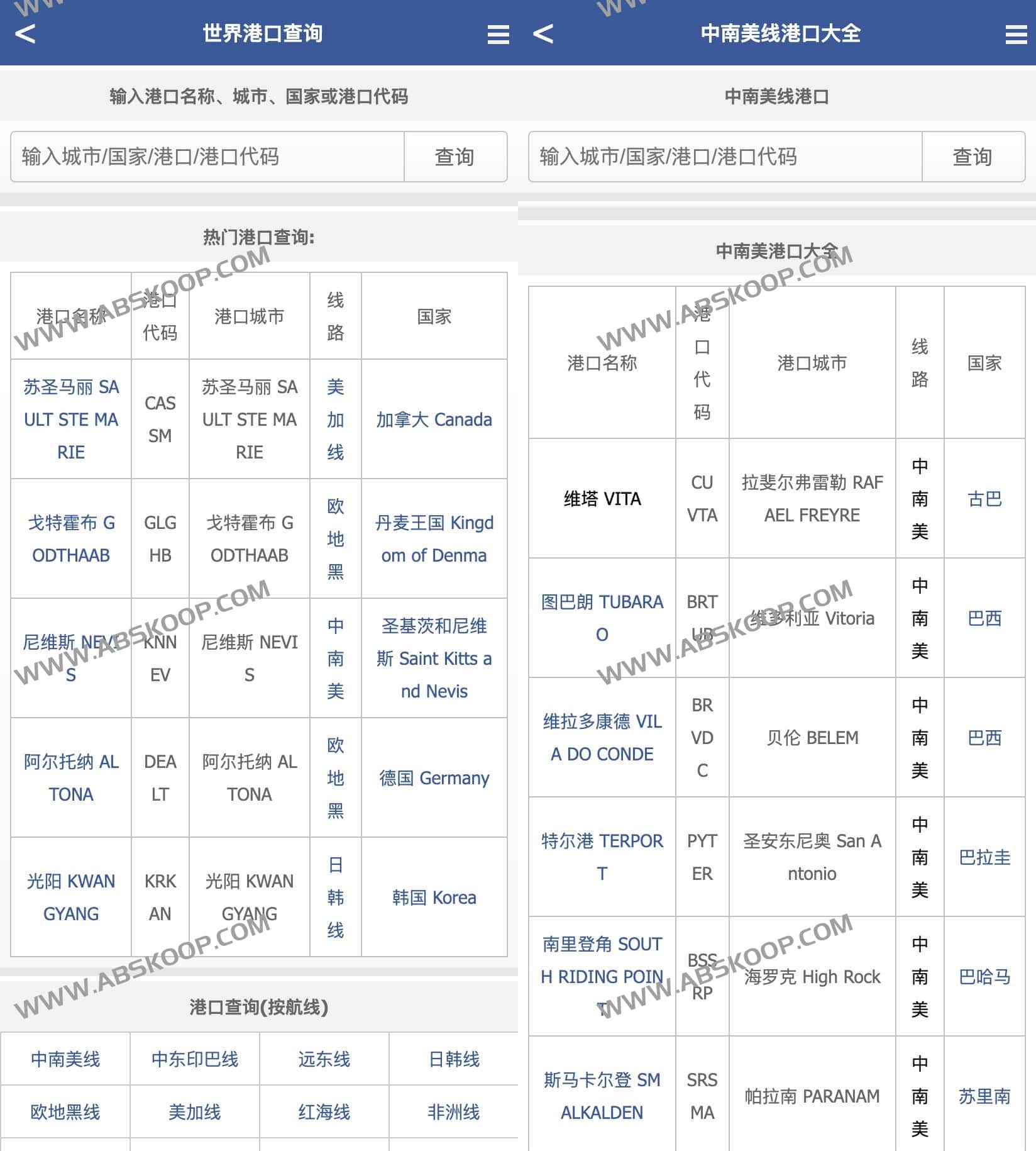 全球港口代码检索指南:高效查询世界港口信息的工具与方法 全球港口代码检索指南:高效查询世界港口信息的工具与方法