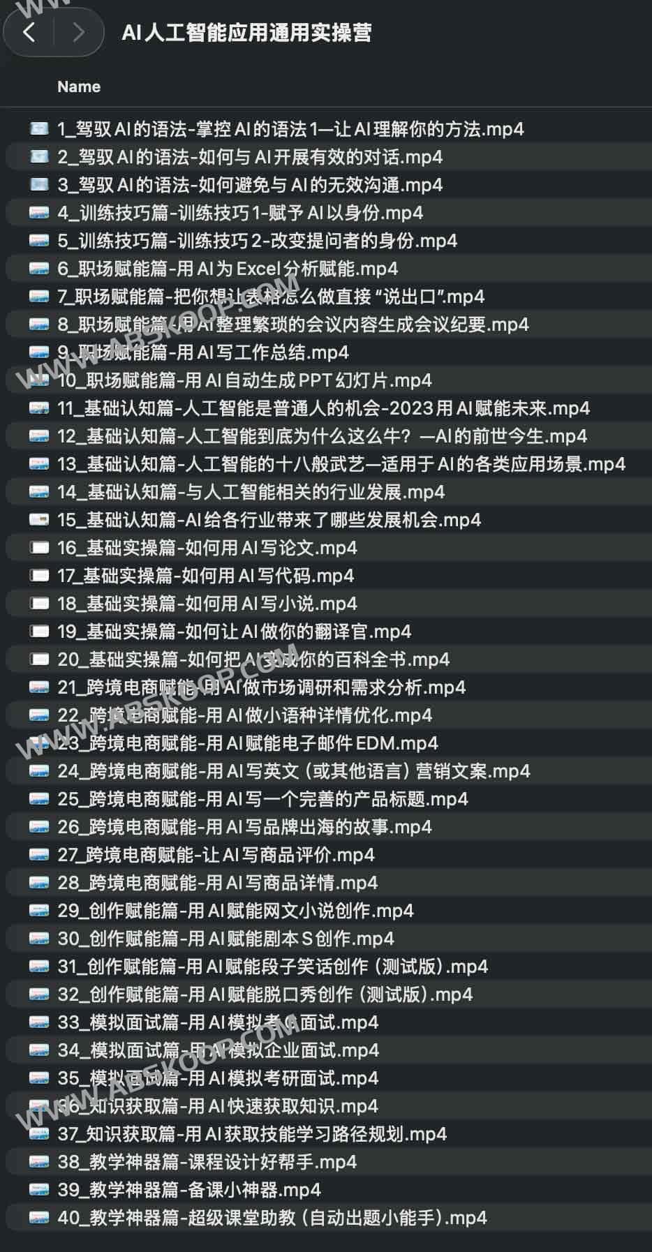 AI 通用应用实操指南：从工具选型到场景落地
