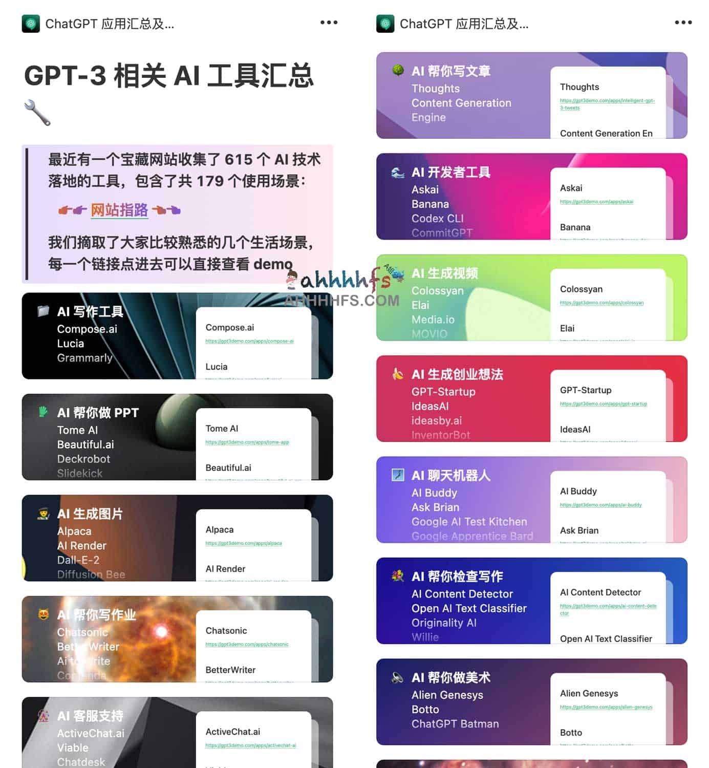 想用 ChatGPT 提升效率却不知从何入手?这份注册指南及 615 个 AI 工具实操手册为你提供 179 种落地场景 想用 ChatGPT 提升效率却不知从何入手?这份注册指南及 615 个 AI 工具实操手册为你提供 179 种落地场景