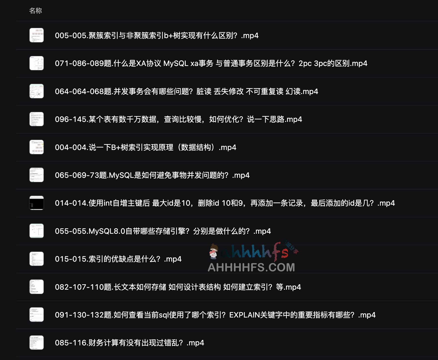 MySQL 大厂高频面试考点：核心知识点梳理与分步解析指南