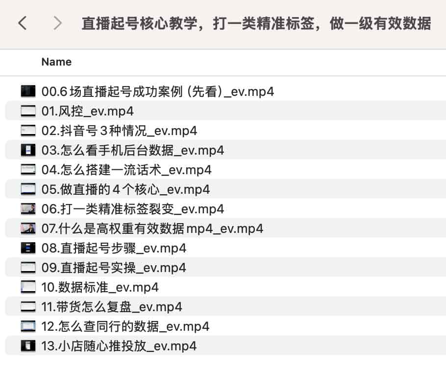 直播起号实操指南:通过精准标签构建高效数据模型,快速突破流量瓶颈 直播起号实操指南:通过精准标签构建高效数据模型,快速突破流量瓶颈