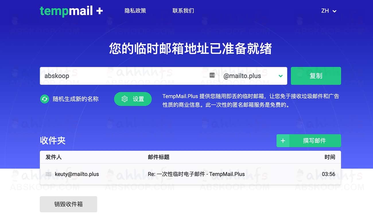 TempMail Plus 临时邮箱获取指南：支持发信功能及适用场景说明