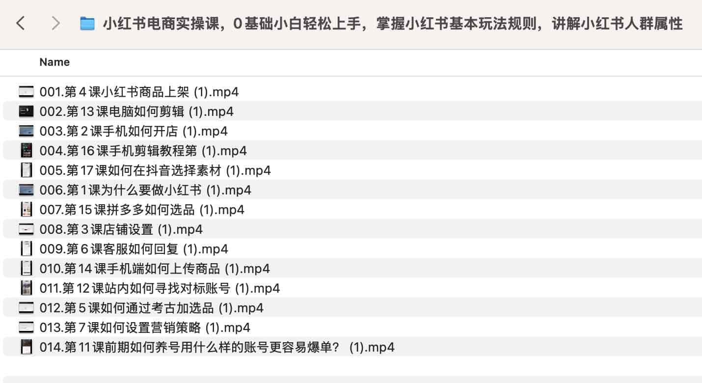 小红书电商入门实操指南：平台规则解析、人群画像分析与新手起步流程