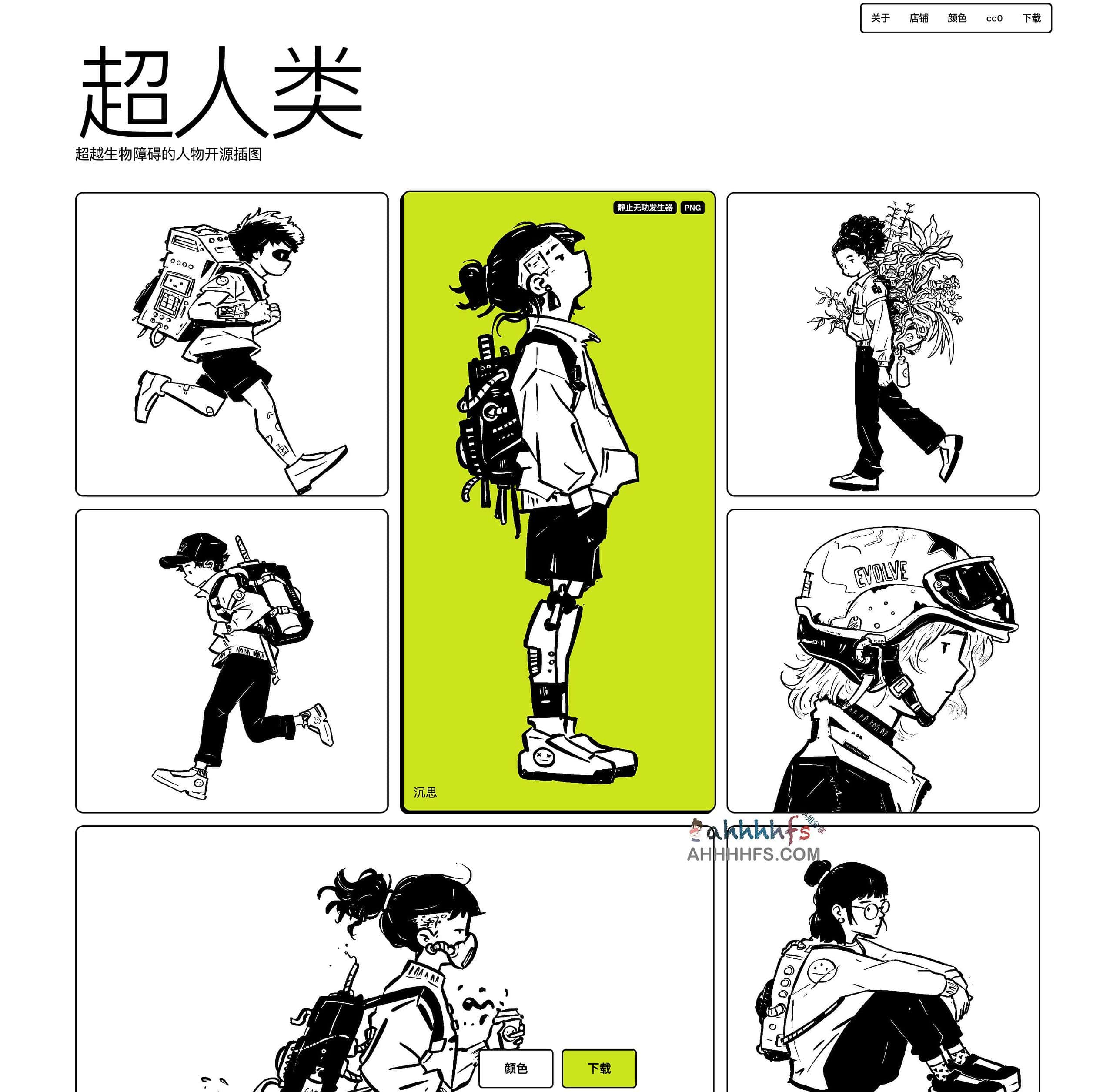 如何寻找高质量的赛博格或超人类角色素材?Transhumans 开源插图库提供可商用方案 如何寻找高质量的赛博格或超人类角色素材?Transhumans 开源插图库提供可商用方案