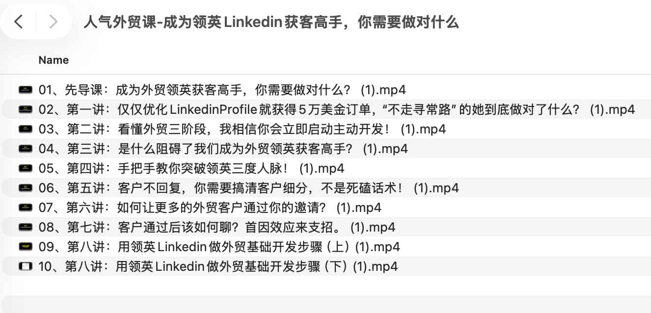LinkedIn 获客全指南：从账号权重到精准开发的高效实操路径