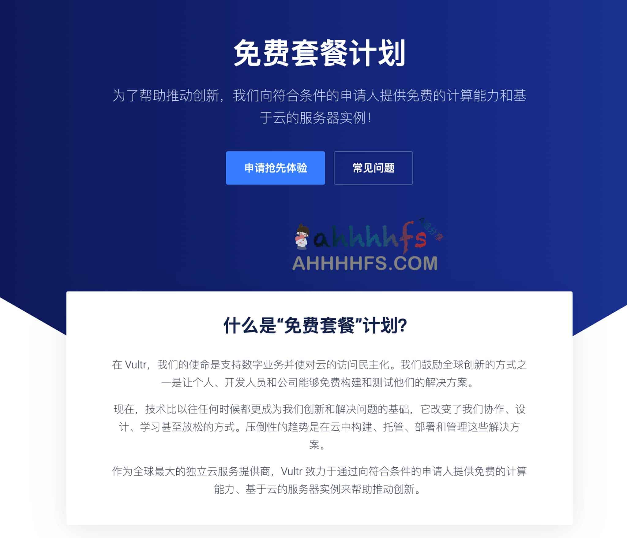 想低成本部署轻量应用?尝试 Vultr 新推出的 1 核 512MB 免费服务器计划 想低成本部署轻量应用?尝试 Vultr 新推出的 1 核 512MB 免费服务器计划