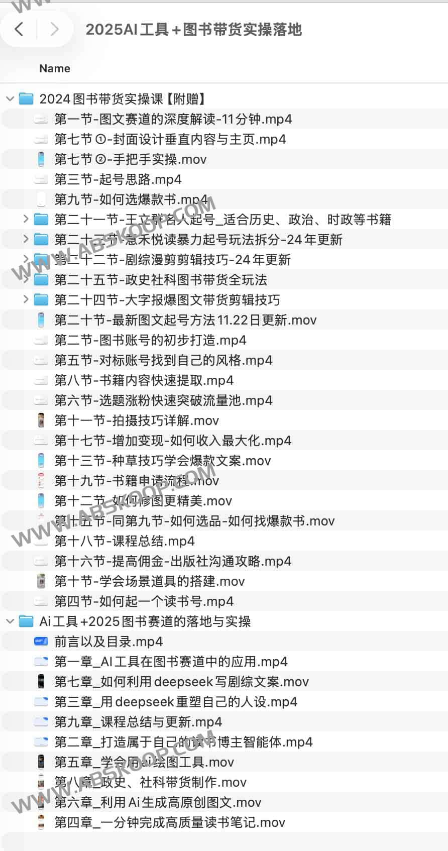 想在 2025 年用 AI 高效做图书带货?这份从工具选型到变现的实操指南请查收 想在 2025 年用 AI 高效做图书带货?这份从工具选型到变现的实操指南请查收
