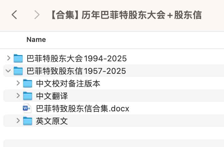 巴菲特年度股东会与股东信:全周期知识库归档 巴菲特年度股东会与股东信:全周期知识库归档