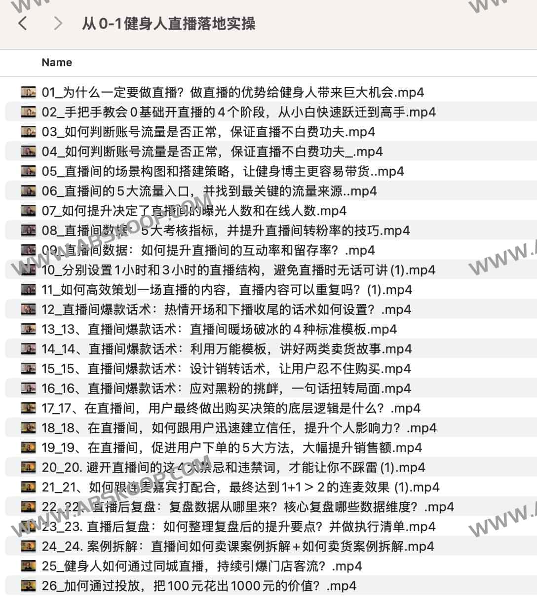 健身博主直播起步指南：从设备搭建到流量转化的实操流程