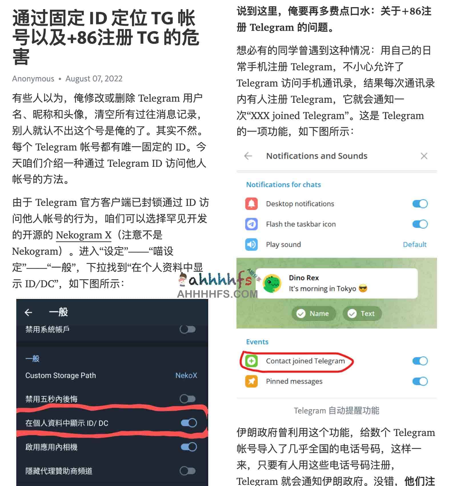 Telegram 账户安全指南:揭秘 ID 定位风险与 +86 手机号注册隐患 Telegram 账户安全指南:揭秘 ID 定位风险与 +86 手机号注册隐患