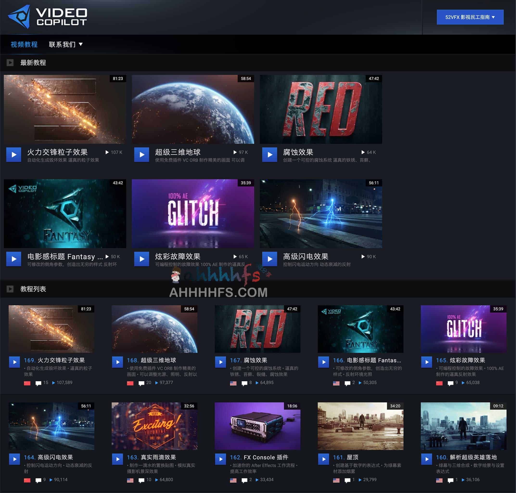 VideoCopilot 视觉特效资源与设计指南详解 VideoCopilot 视觉特效资源与设计指南详解