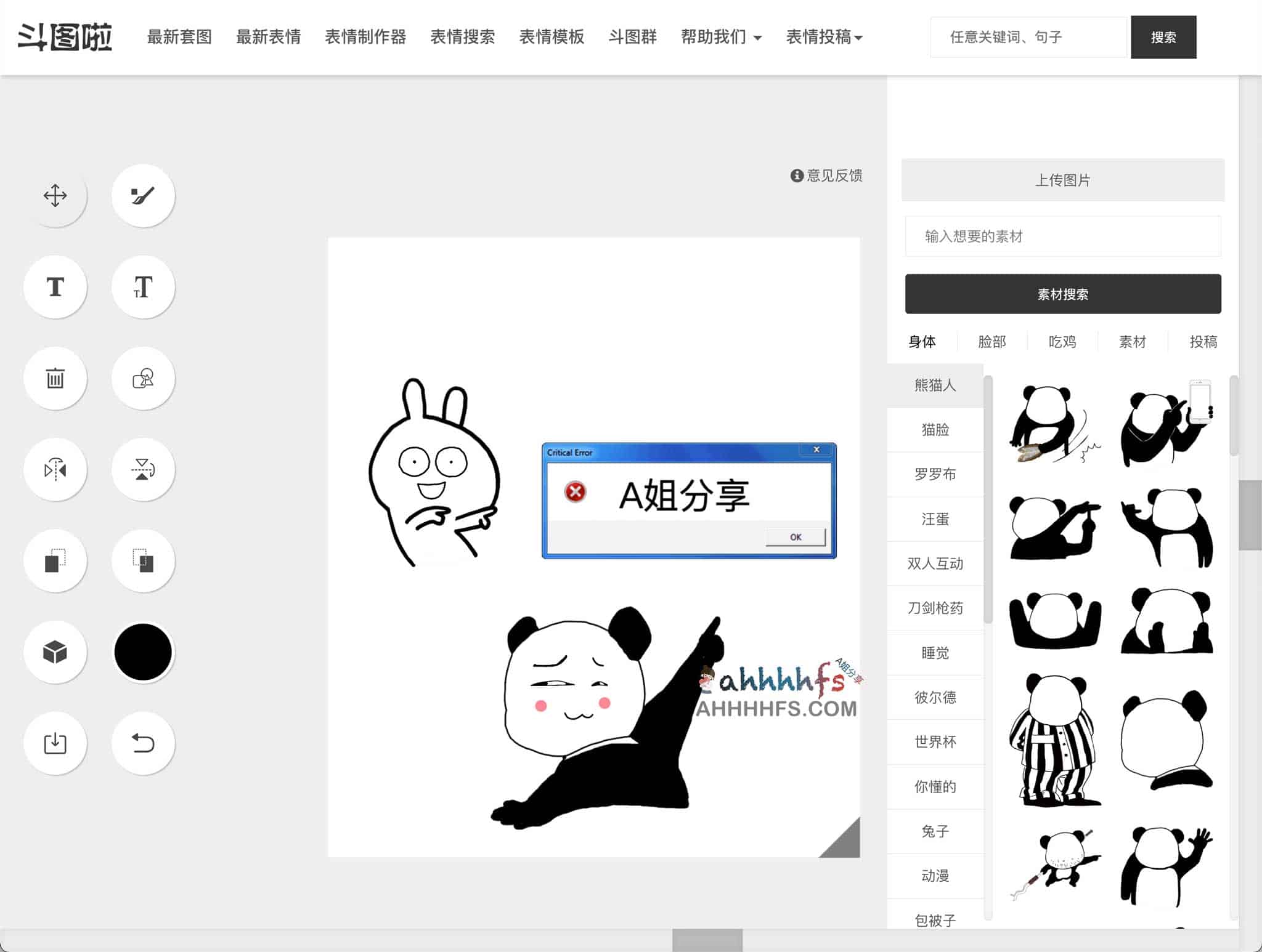 高效在线表情包制作工具与海量斗图素材库