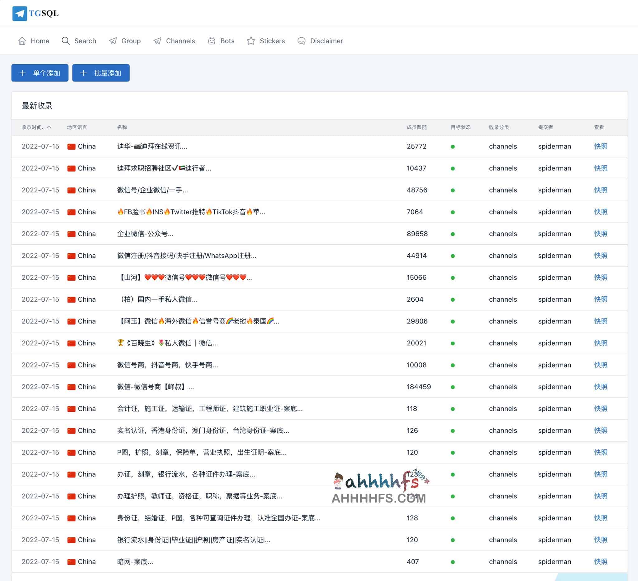 TgSql 电报资源检索工具：部署环境与使用指南