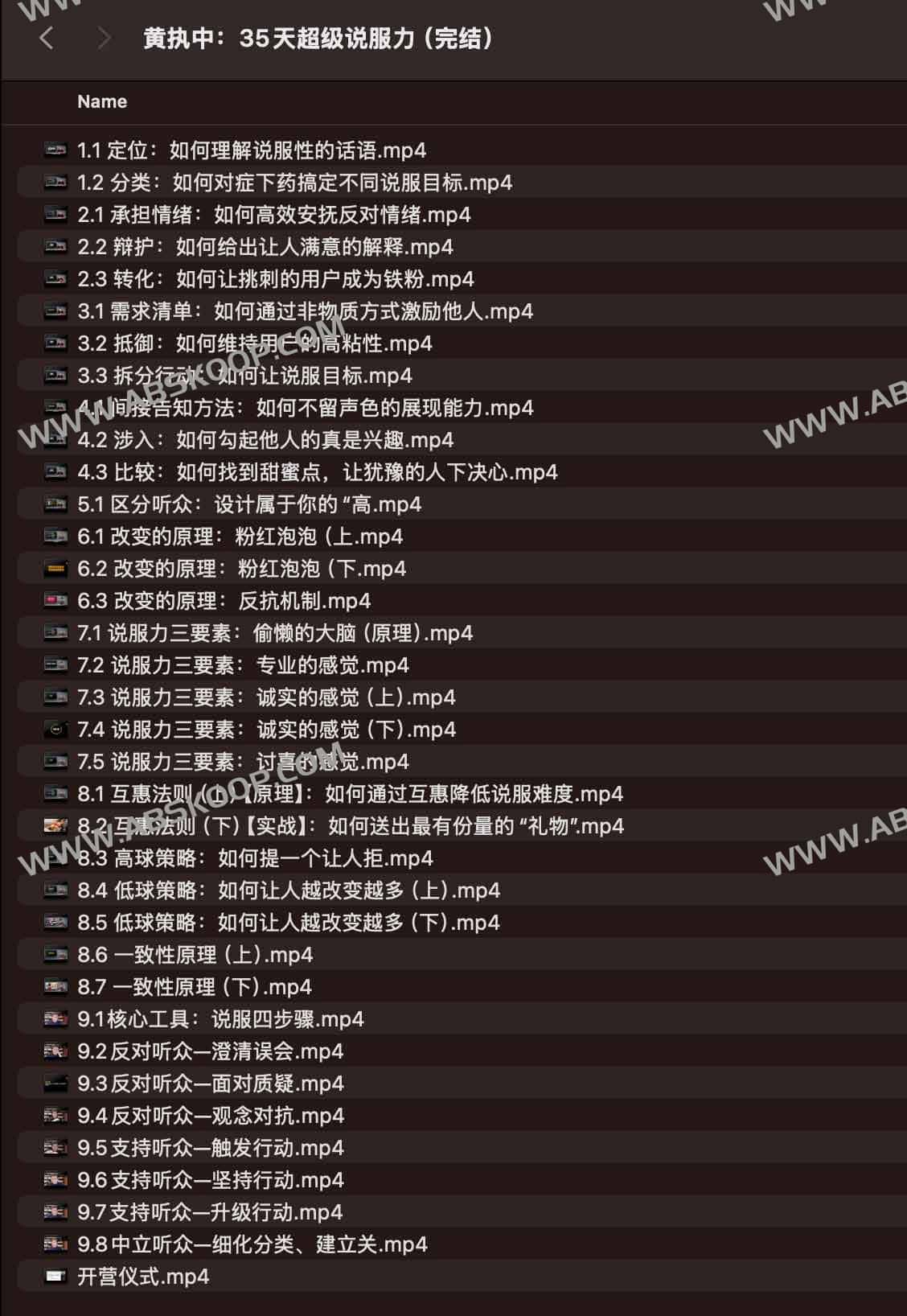 黄执中《35 天超级说服力》全集资源：适用场景与实操重点指南