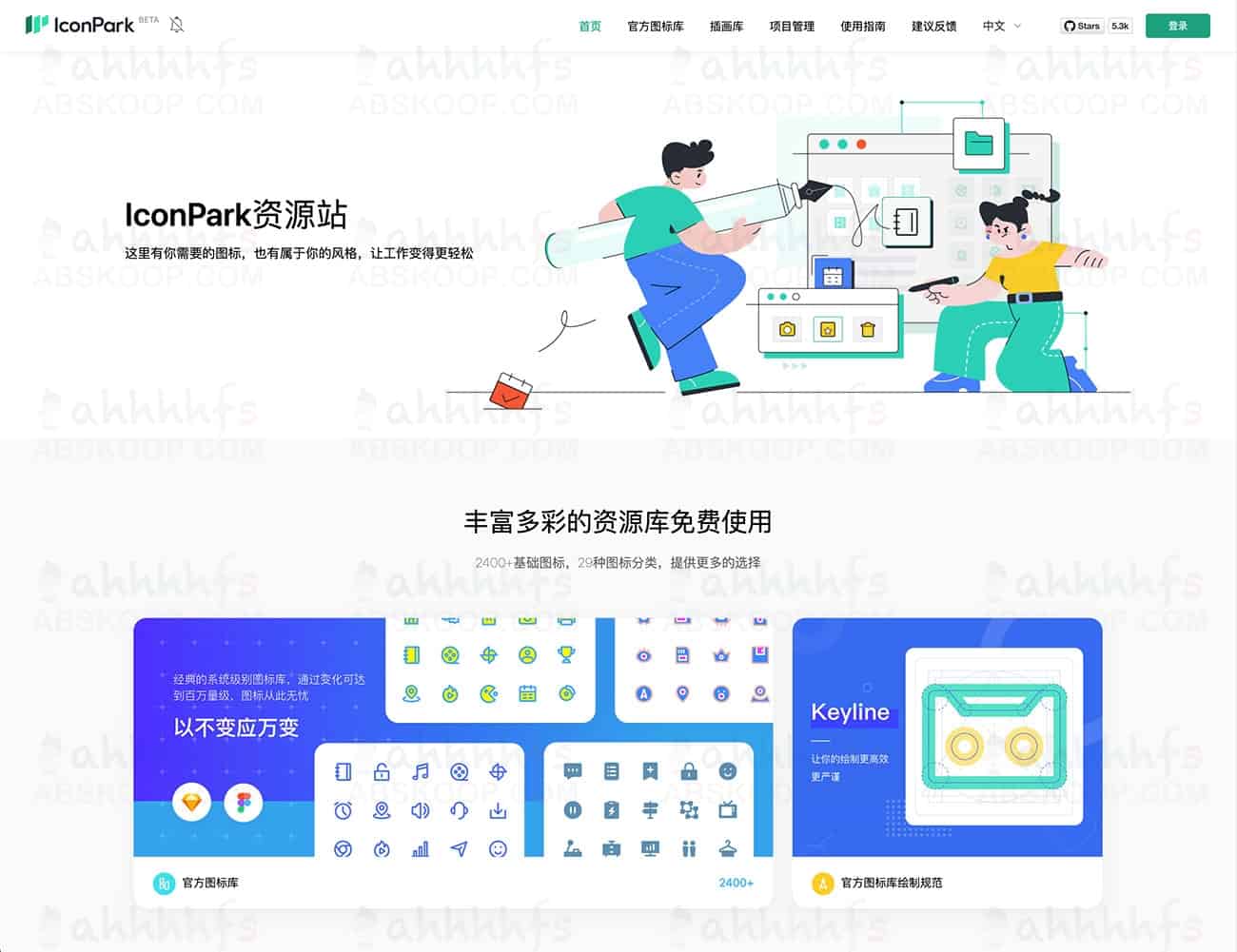 IconPark：字节跳动开源的矢量图标库及下载指南