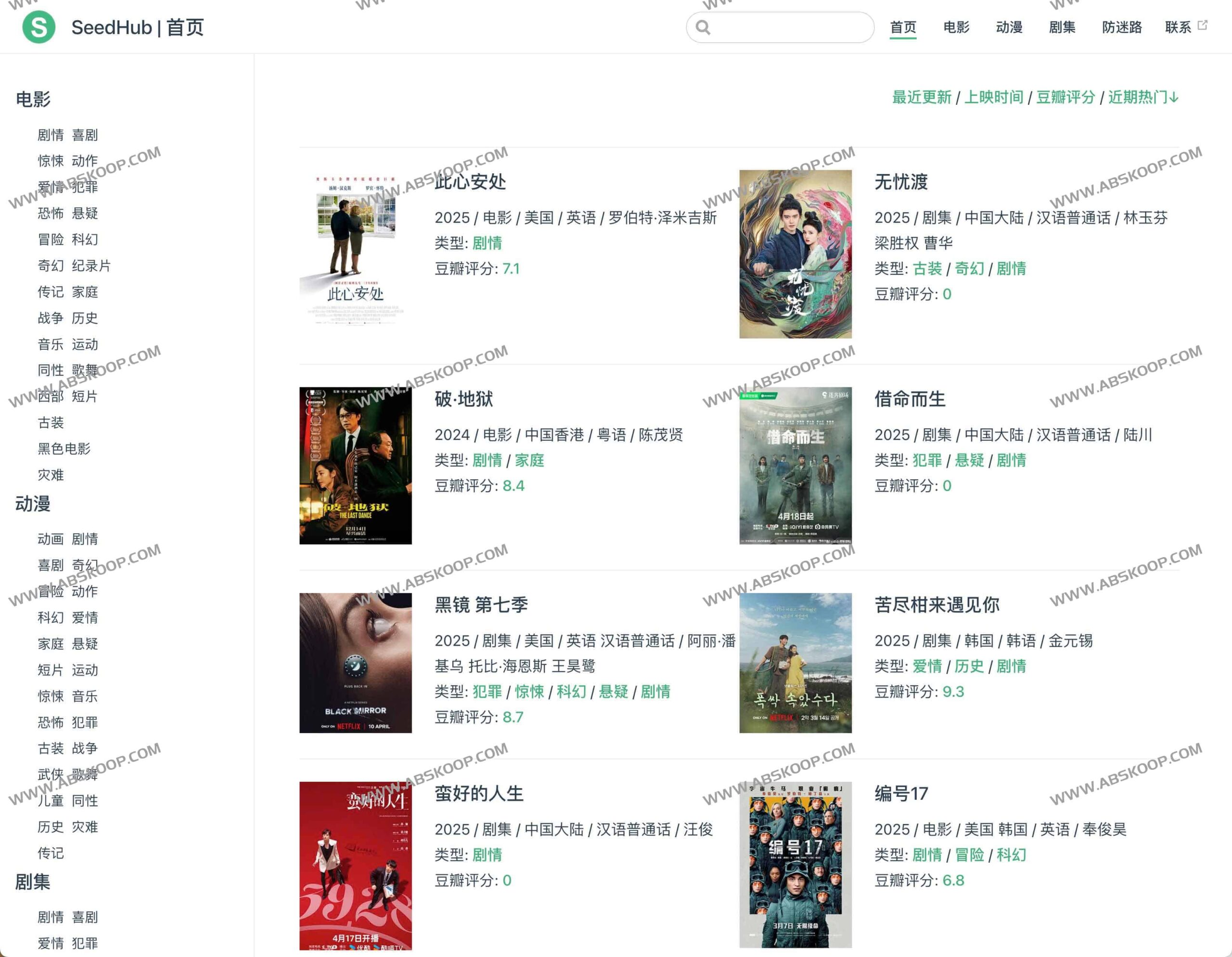 SeedHub:免注册的高清影视与动漫资源聚合站 SeedHub:免注册的高清影视与动漫资源聚合站